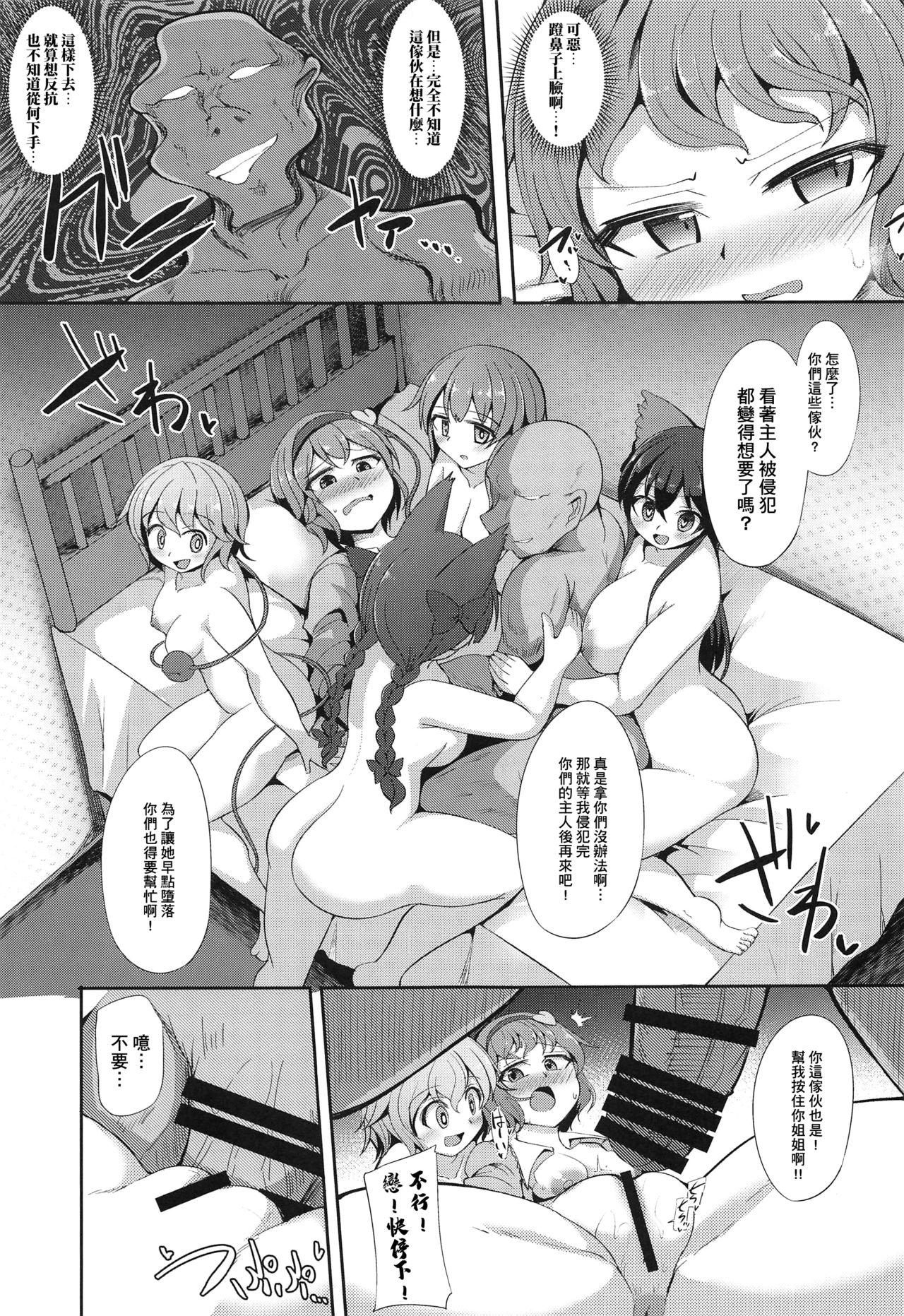 催眠にマジで強いさとりサマ(例大祭18) [芋。 (けんぴ)]  (東方Project) [中国翻訳](32页)