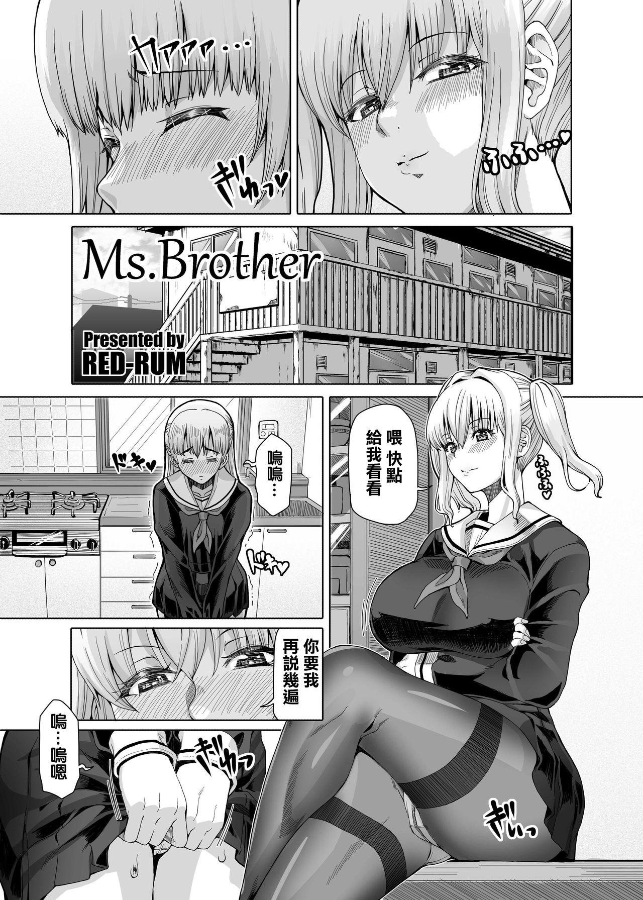 Ms.Brother[RED-RUM]  (Mシチュマガジン vol.2 2021年春号) [中国翻訳](22页)
