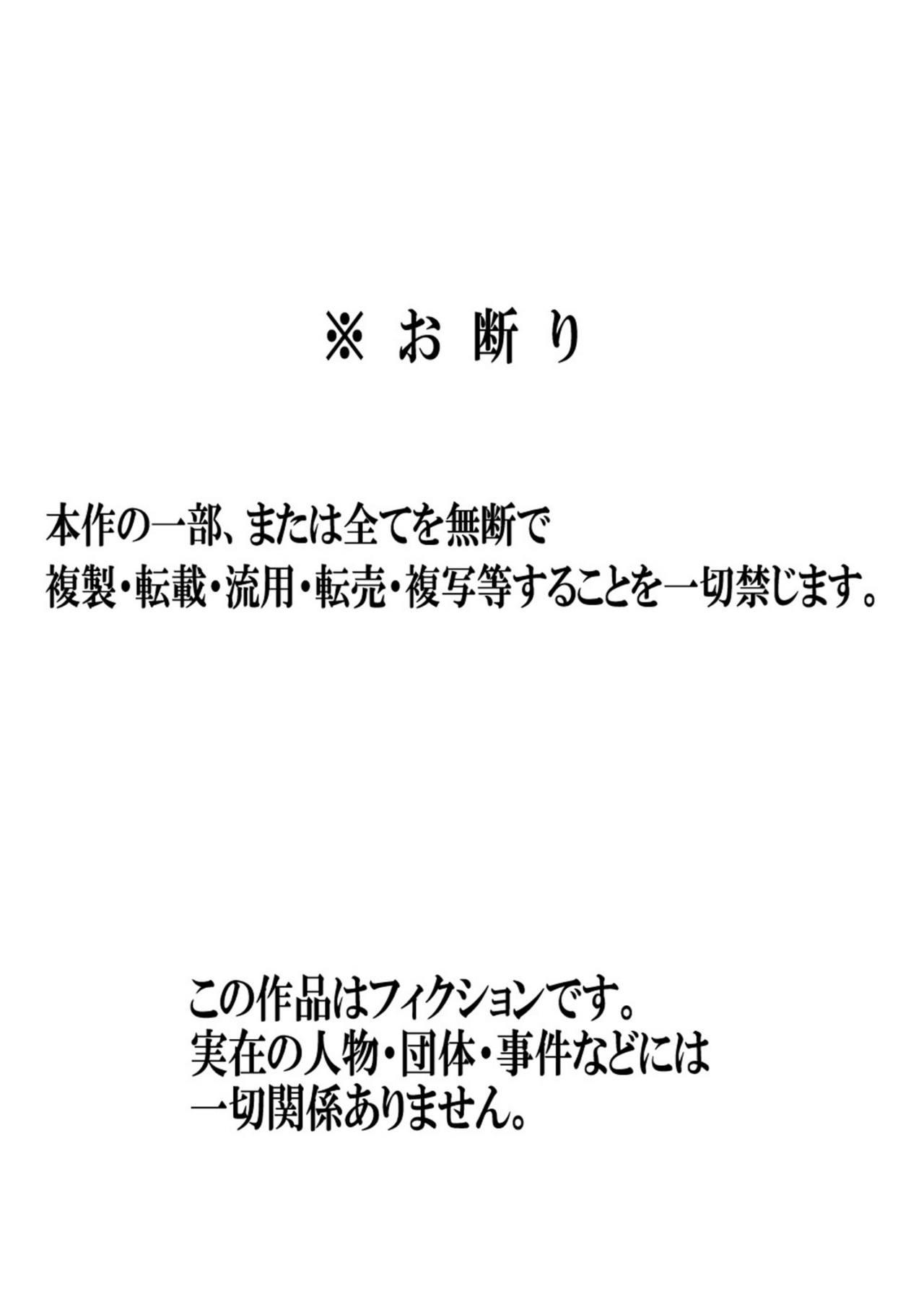 お母さんのおっぱいは揉みたい放題!2～嫉妬狂いの種付けざんまい編～[夏目ベンケイ]  [中国翻訳](40页)