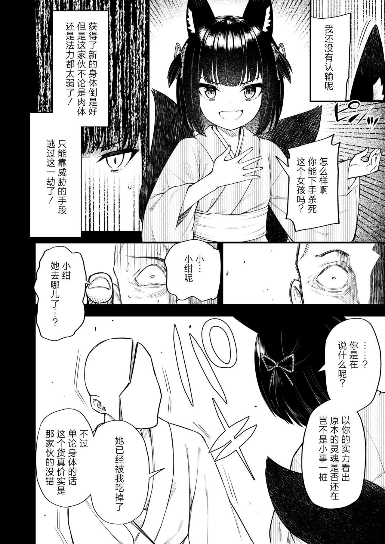 お紺は今日も兄の夢を見る・幻[びんせん]  (永遠娘 10) [中国翻訳] [DL版](24页)