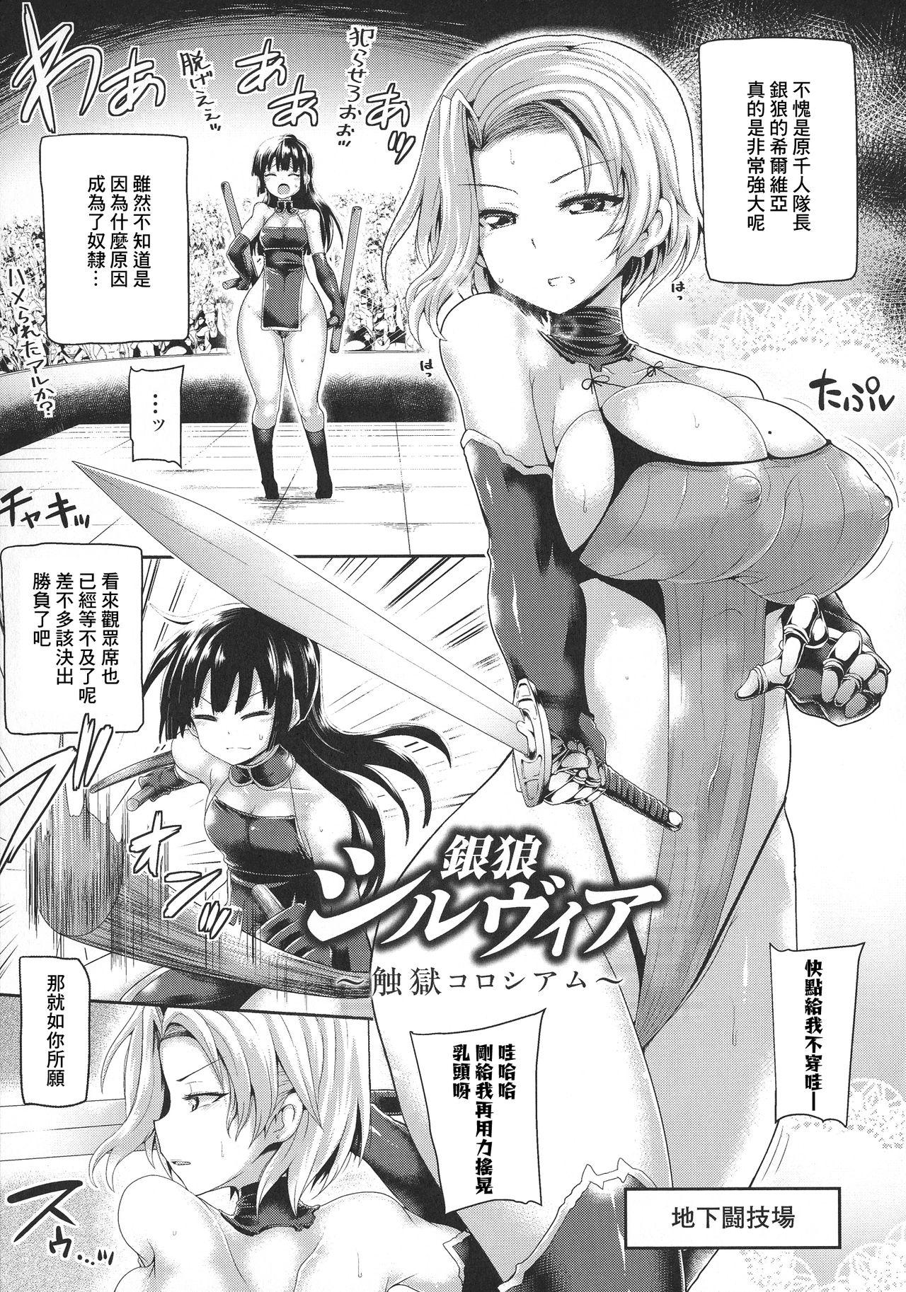 [零星汉化组][Koppamu]Futanari Gal Brave &#8211; Tsuiteru Gal Yuusha Isekai no ji ni Botsu(198页)