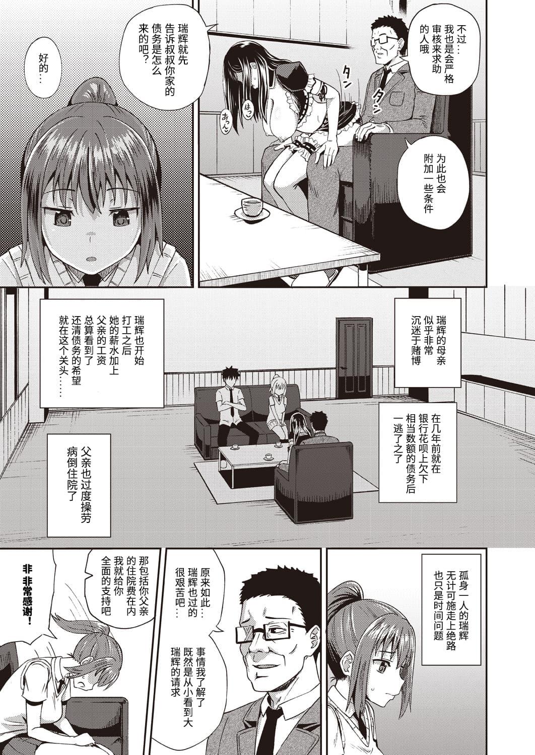 My childhood friend is my dedicated mouthwoman 1 (DL version 32 pages)-第1章-图片39