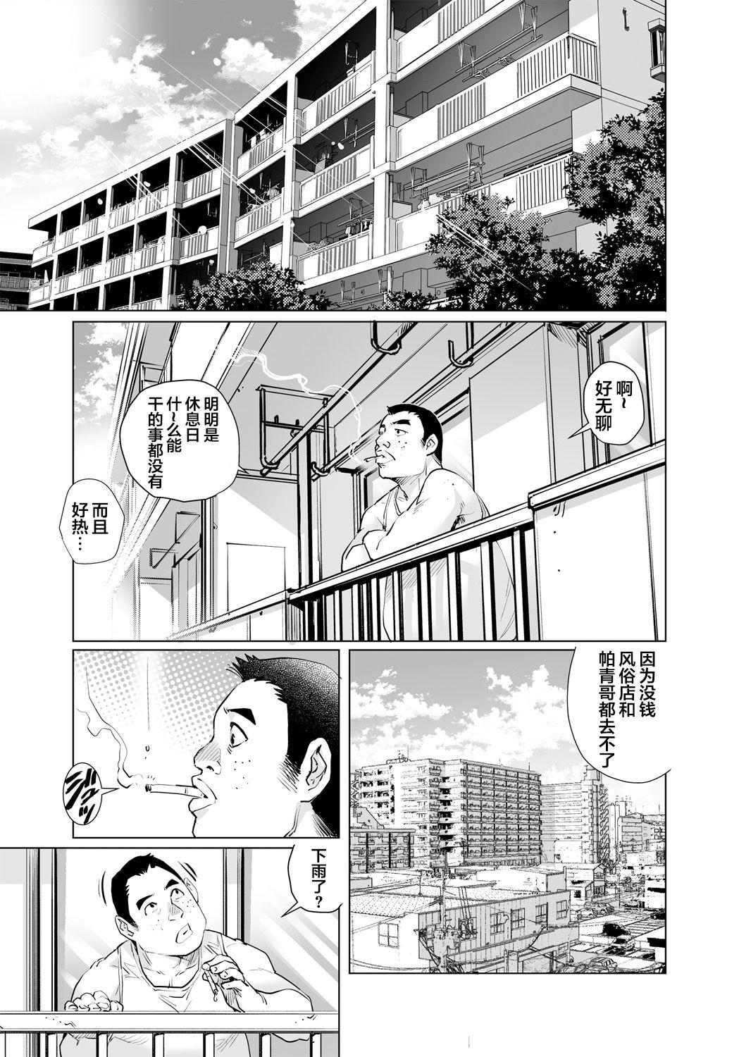 欲求不満な団地妻はイケない快楽に溺れる[やながわ理央]  (21) (ガチコミ Vol.95) [中国翻訳](27页)