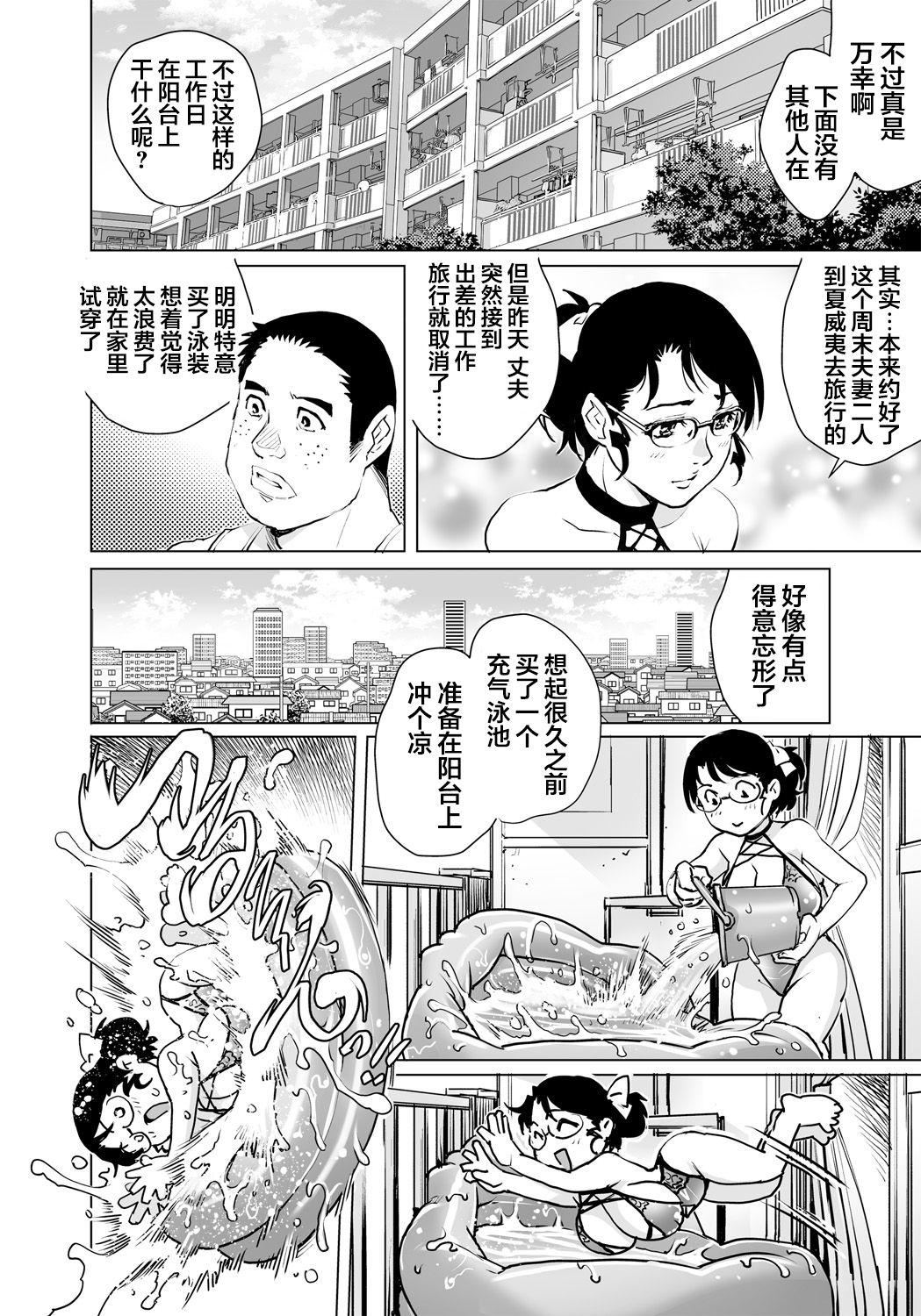 欲求不満な団地妻はイケない快楽に溺れる[やながわ理央]  (21) (ガチコミ Vol.95) [中国翻訳](27页)