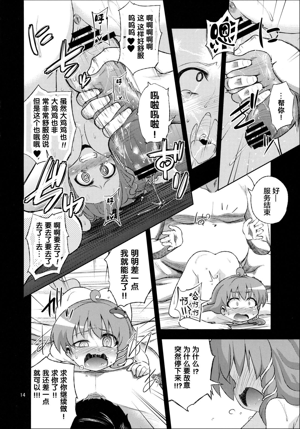 さなすわ陵辱願望II(C89) [はぴねすみるく (おびゃー)]  (東方Project) [中国翻訳](30页)