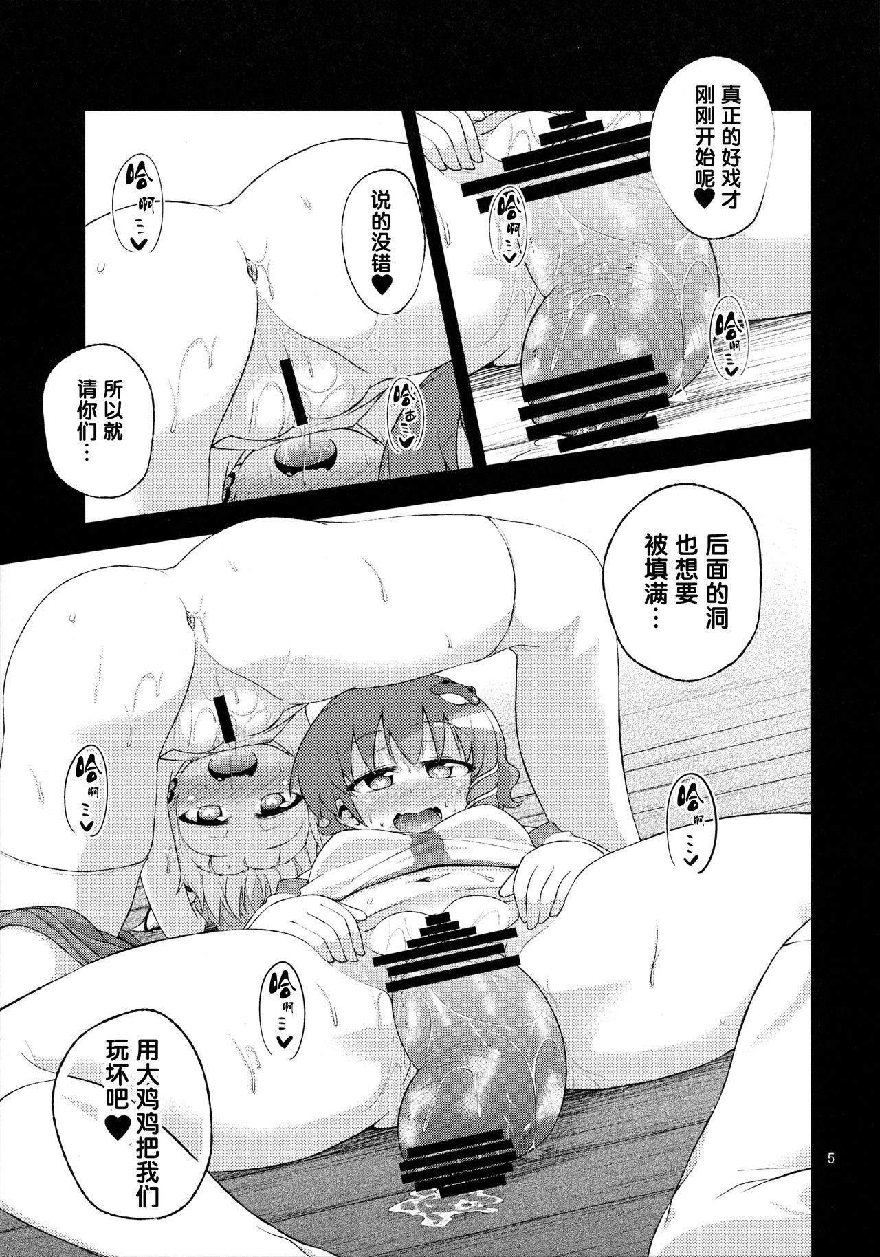 さなすわ陵辱願望II(C89) [はぴねすみるく (おびゃー)]  (東方Project) [中国翻訳](30页)