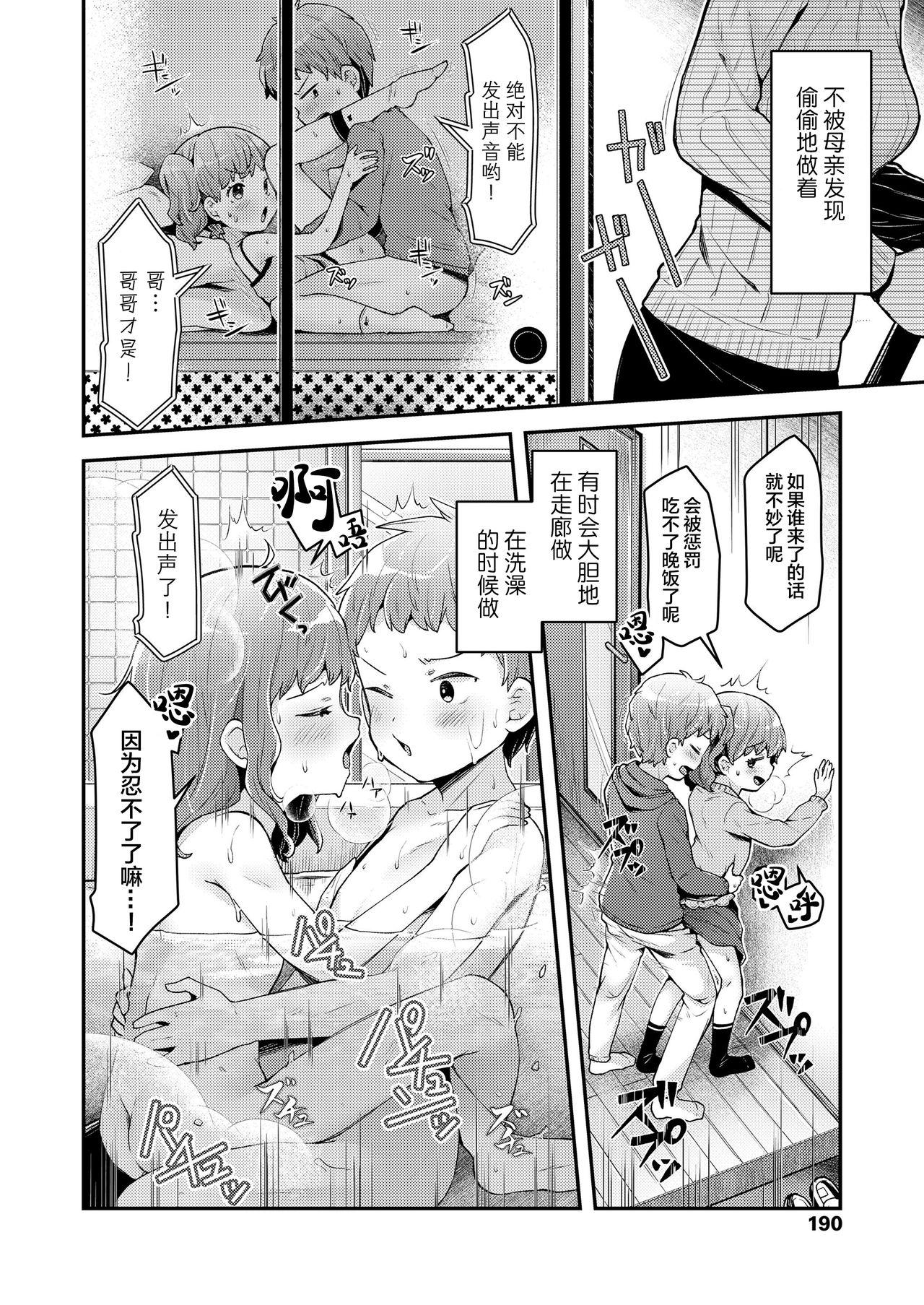 いっしょにおとなとれーにんぐ![ねりうめ]  (COMIC LO 2021年5月号) [中国翻訳] [DL版](28页)