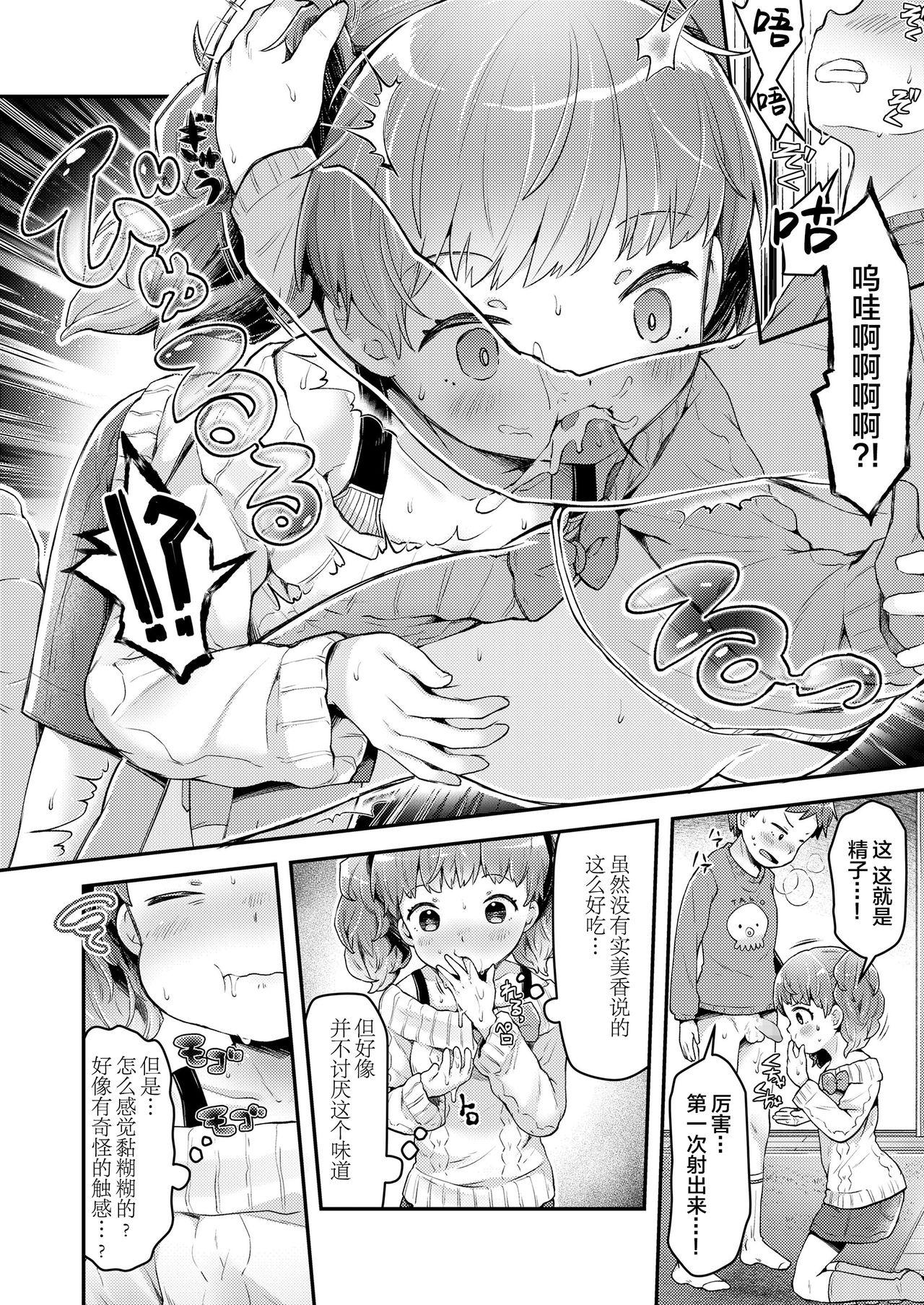 いっしょにおとなとれーにんぐ![ねりうめ]  (COMIC LO 2021年5月号) [中国翻訳] [DL版](28页)