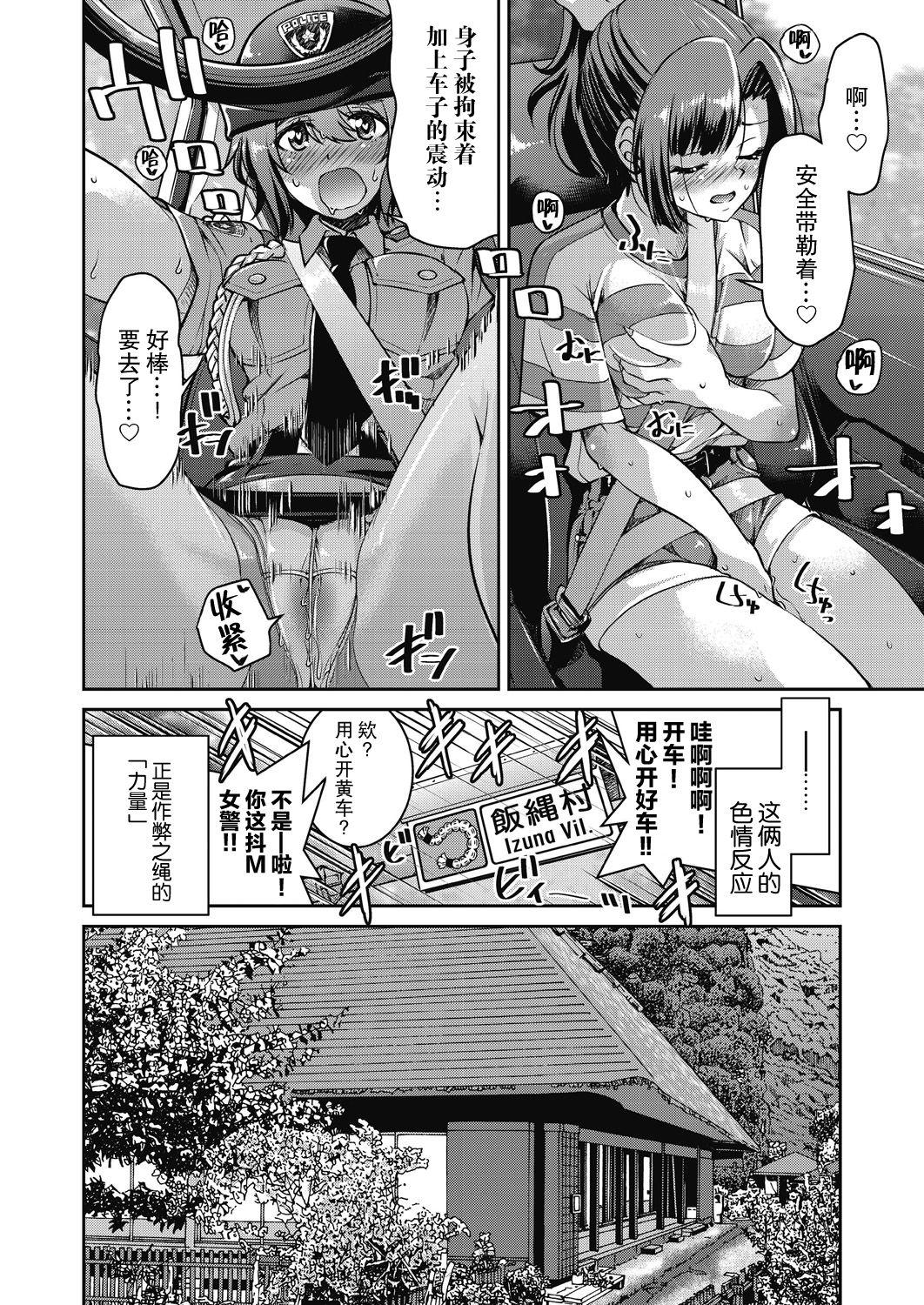 現実世界チート縄師 五ノ縄[井上よしひさ]  (COMIC 阿吽 2020年8月号) [中国翻訳] [DL版](27页)