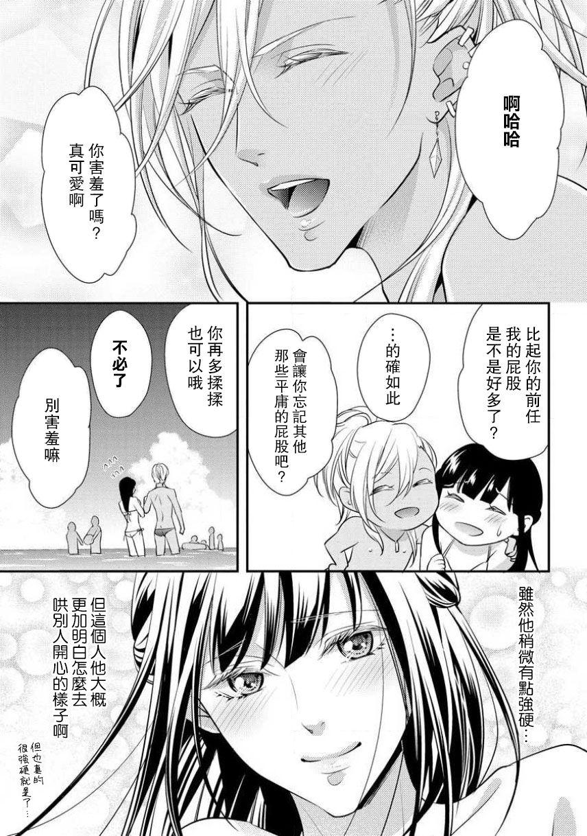 チャラ男さんと恋になんて落ちない！[愛染マナ]  [中国翻訳](49页)