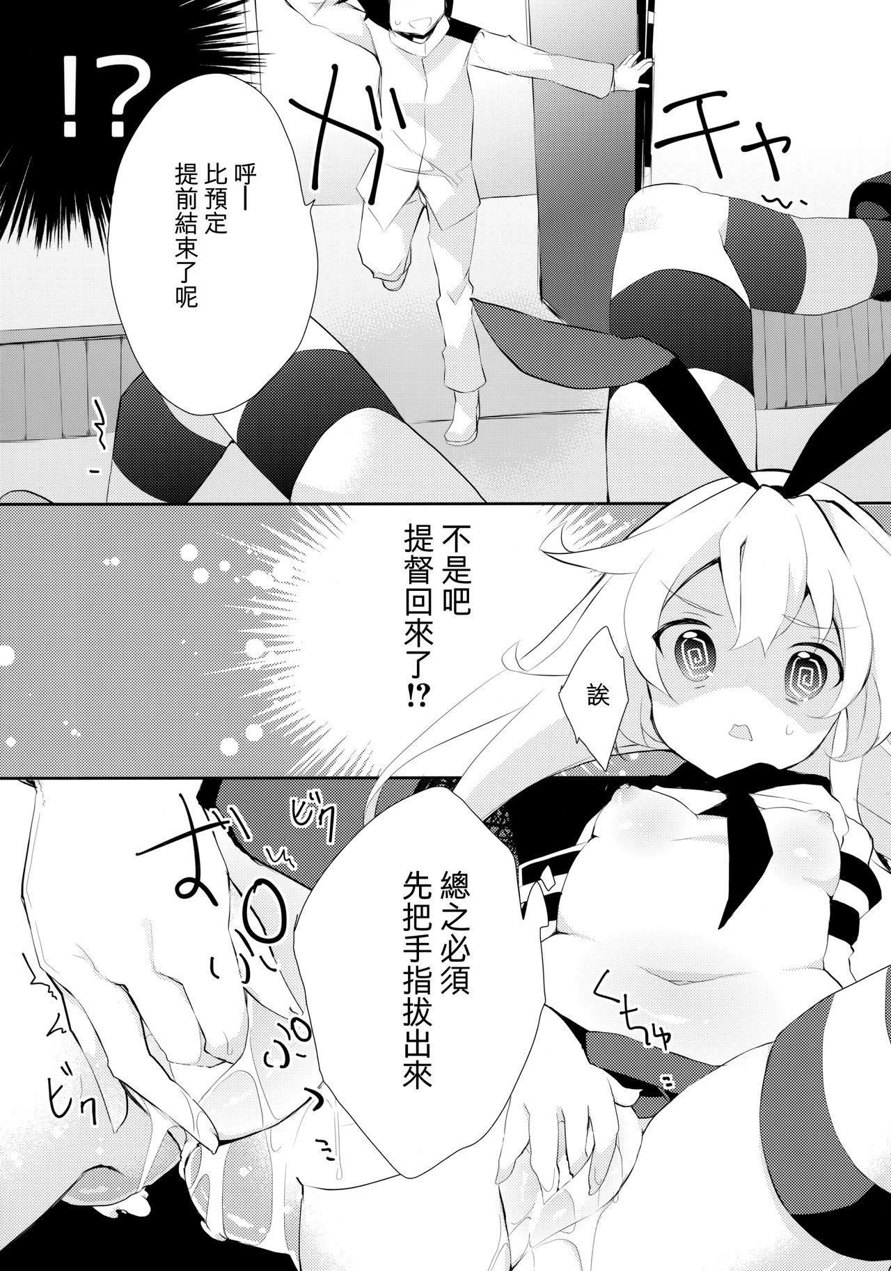 セイアに独り占めされる夏(C102) [つくてん(円つくも)](ブルーアーカイブ) [中国翻訳](C102) [Tsukuten (Madoka Tsukumo)]Seia ni Hitorijime Sareru Natsu(Blue Archive) [Chinese](30页)-第1章-图片71