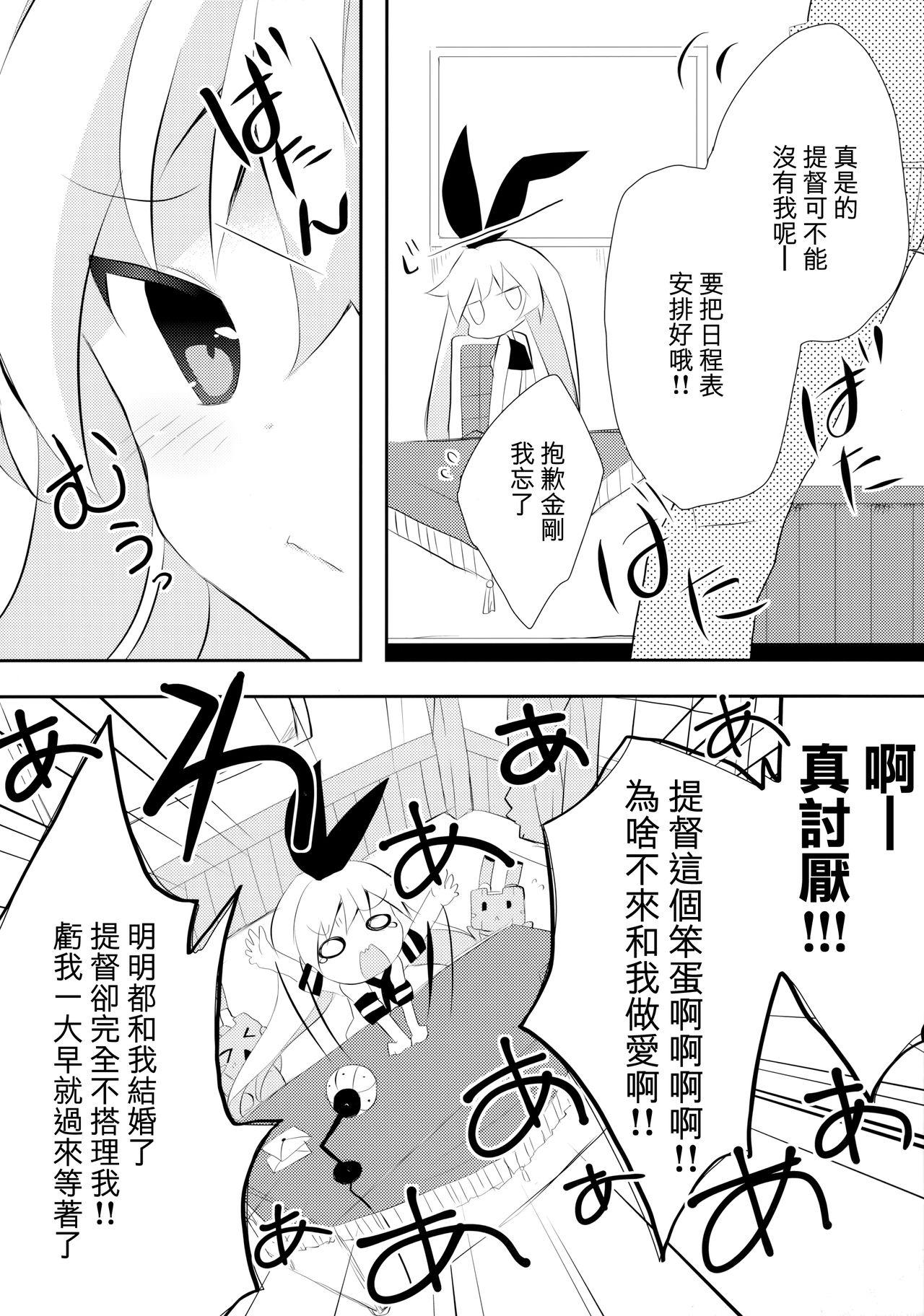 やっぱり島風が１番！(C88) [くろちゃ (幸奈ふな)]  (艦隊これくしょん -艦これ-) [中国翻訳](28页)