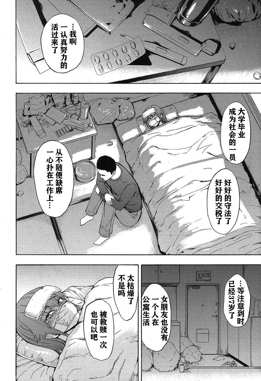 和美[墓場]  (COMIC 夢幻転生 2019年4月号) [中国翻訳] [DL版](27页)