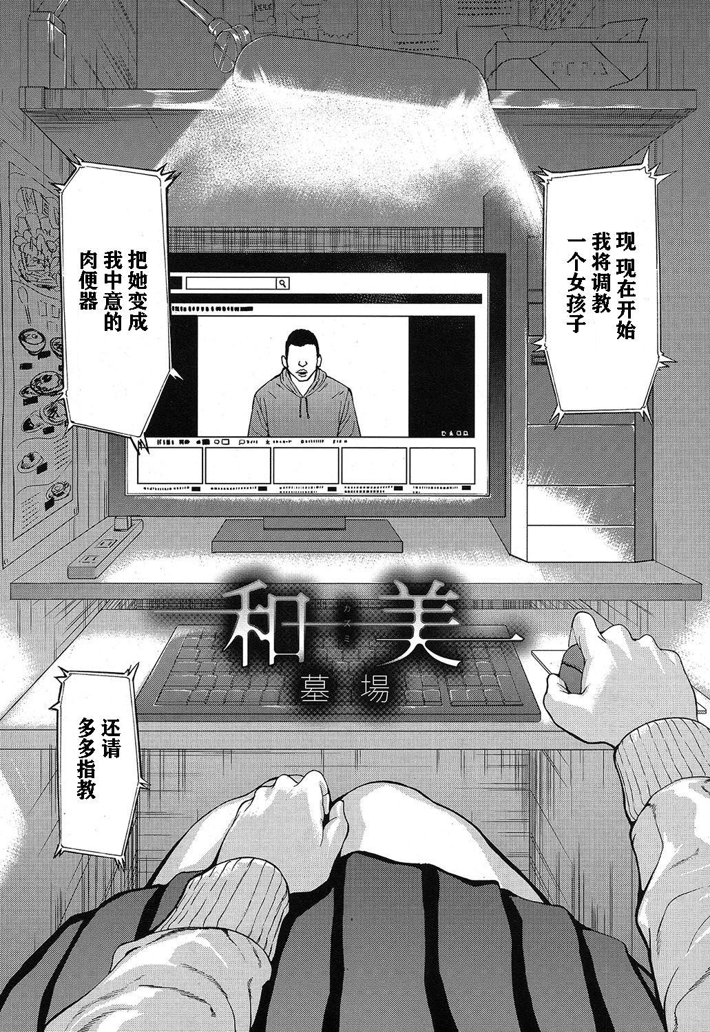 ひきこもりのお母さん 2[マママスター] [中国翻訳](38页)-第1章-图片330