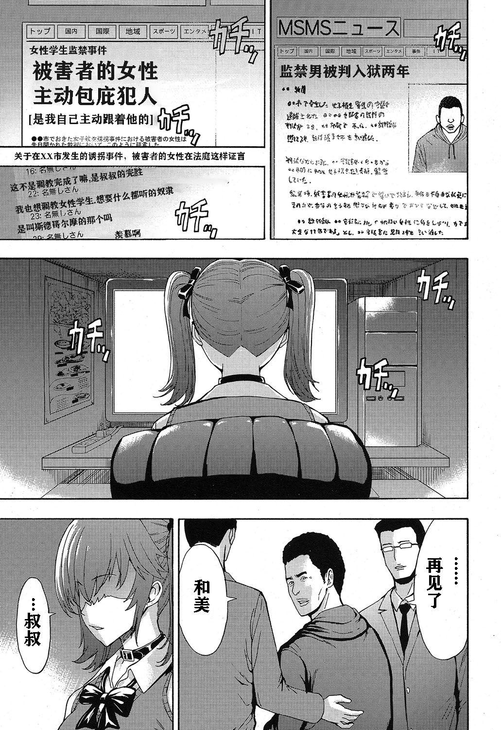 和美[墓場]  (COMIC 夢幻転生 2019年4月号) [中国翻訳] [DL版](27页)