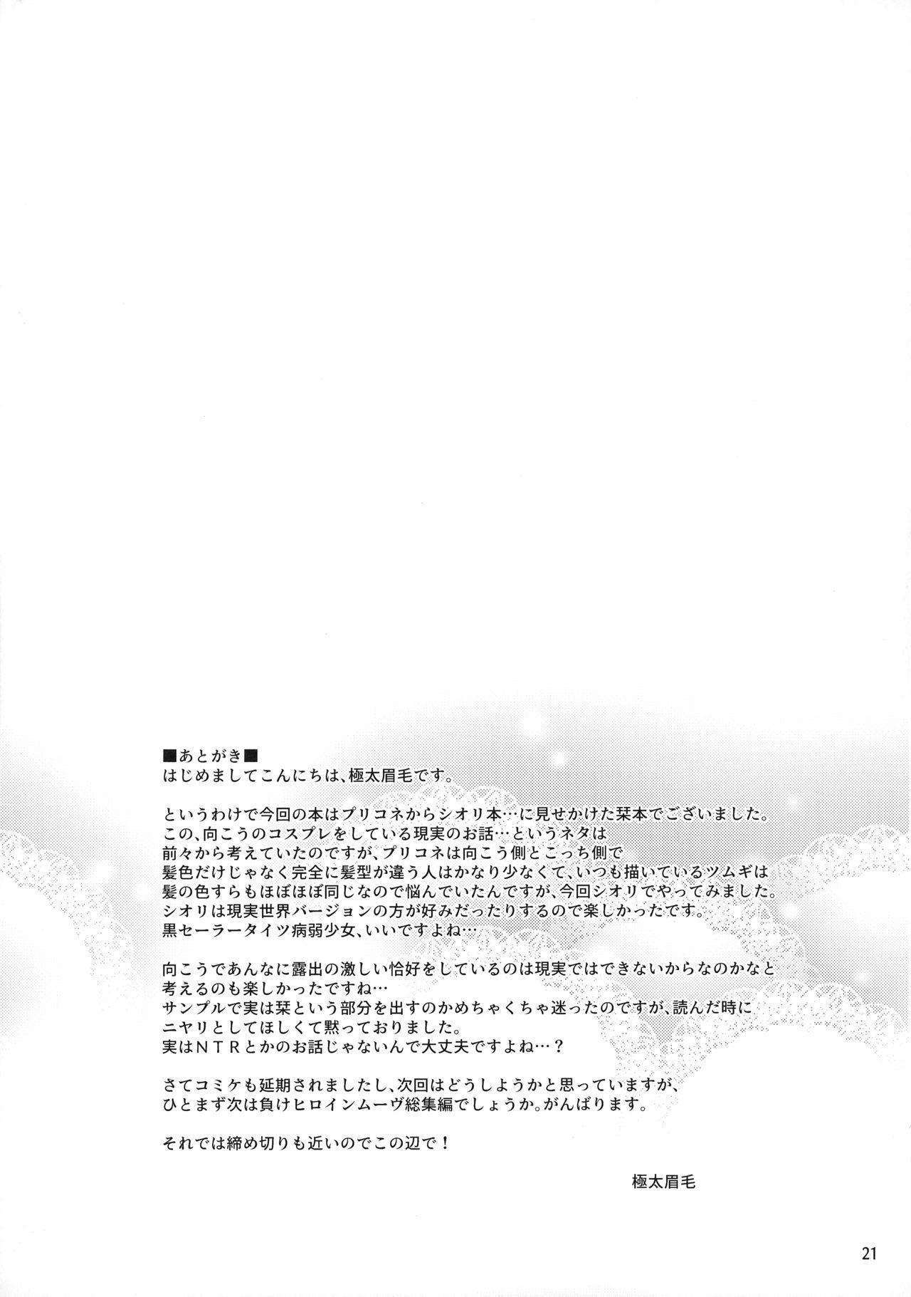 ナマイキリップ[ぶぶづけ] (COMIC 高 Vol.1) [中国翻訳](18页)-第1章-图片254