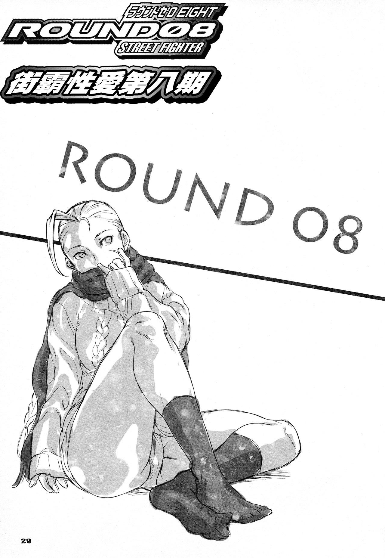 ROUND 08(C81) [方角屋 (東西、南北)]  (ストリートファイター) [中国翻訳](32页)