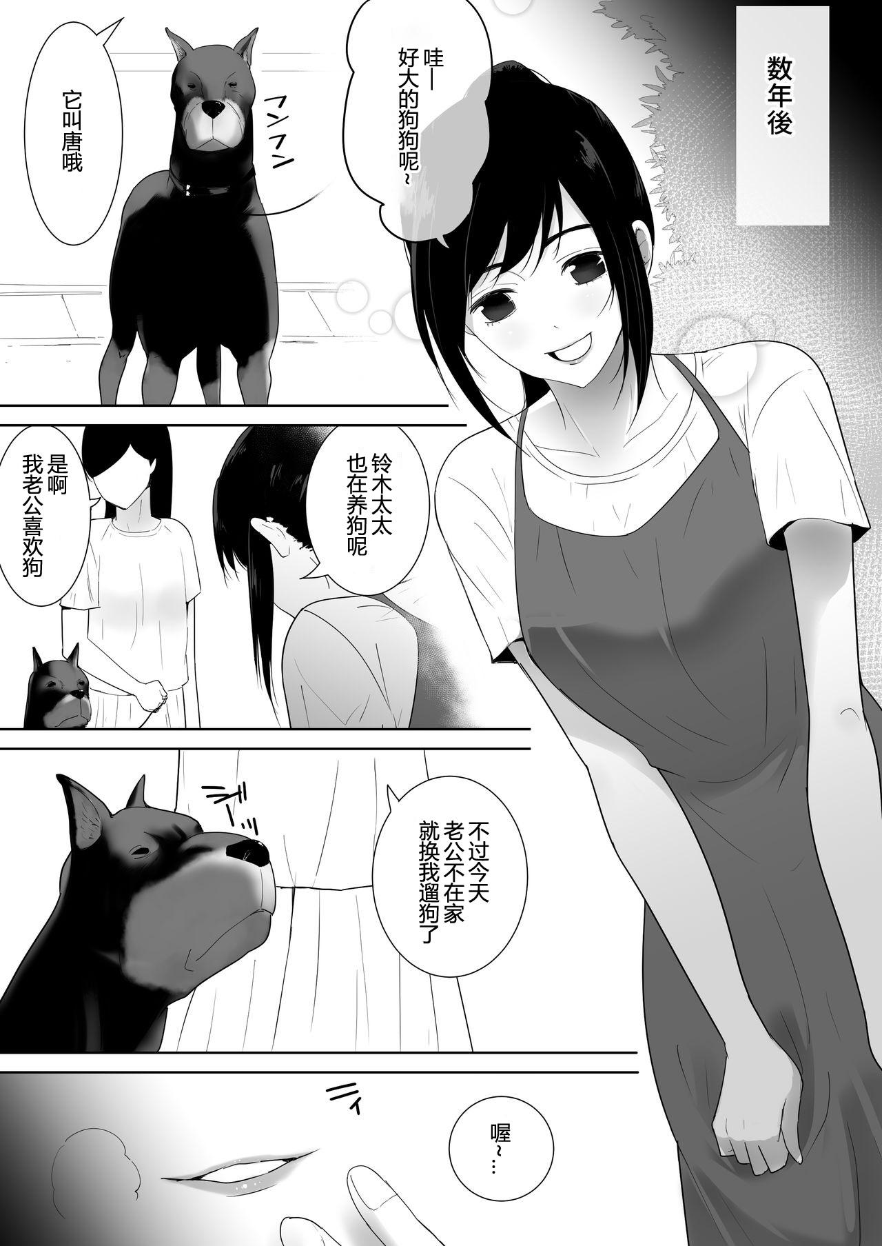 我が家にペットがやってきた 2[フレイア]  [中国翻訳](49页)