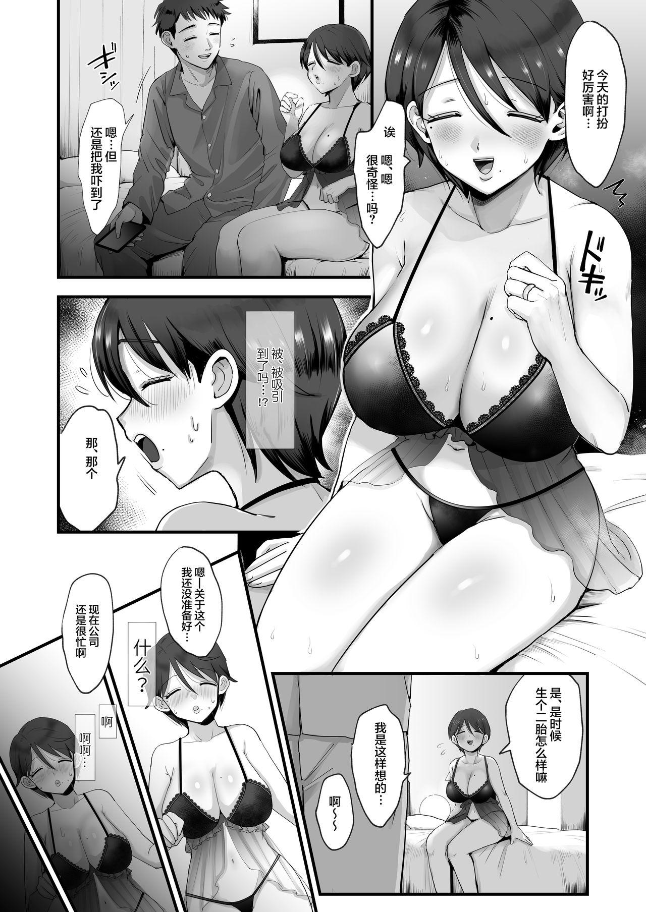 細目おっとり巨乳ママ。[sinistra (江田)]  [中国翻訳](51页)