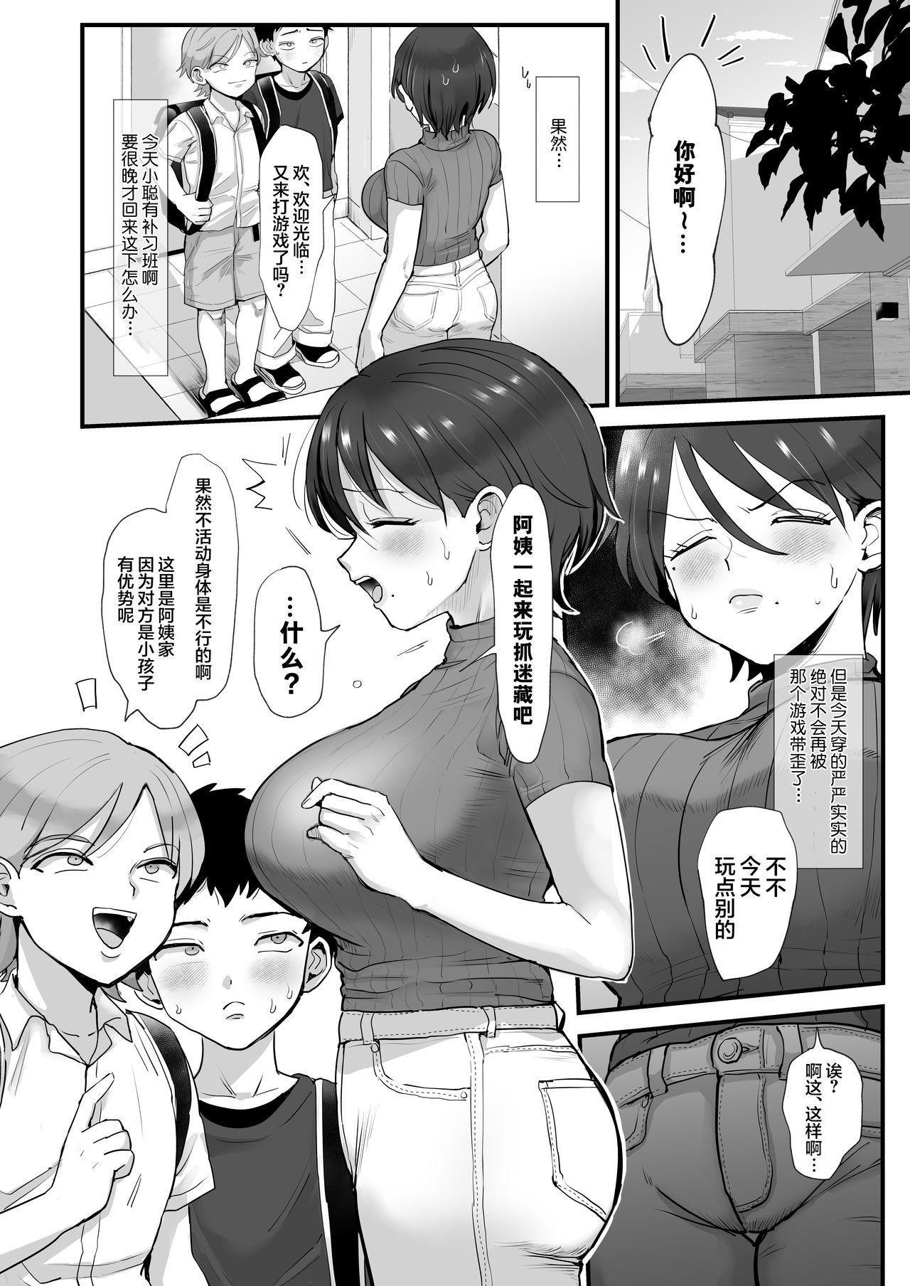 細目おっとり巨乳ママ。[sinistra (江田)]  [中国翻訳](51页)