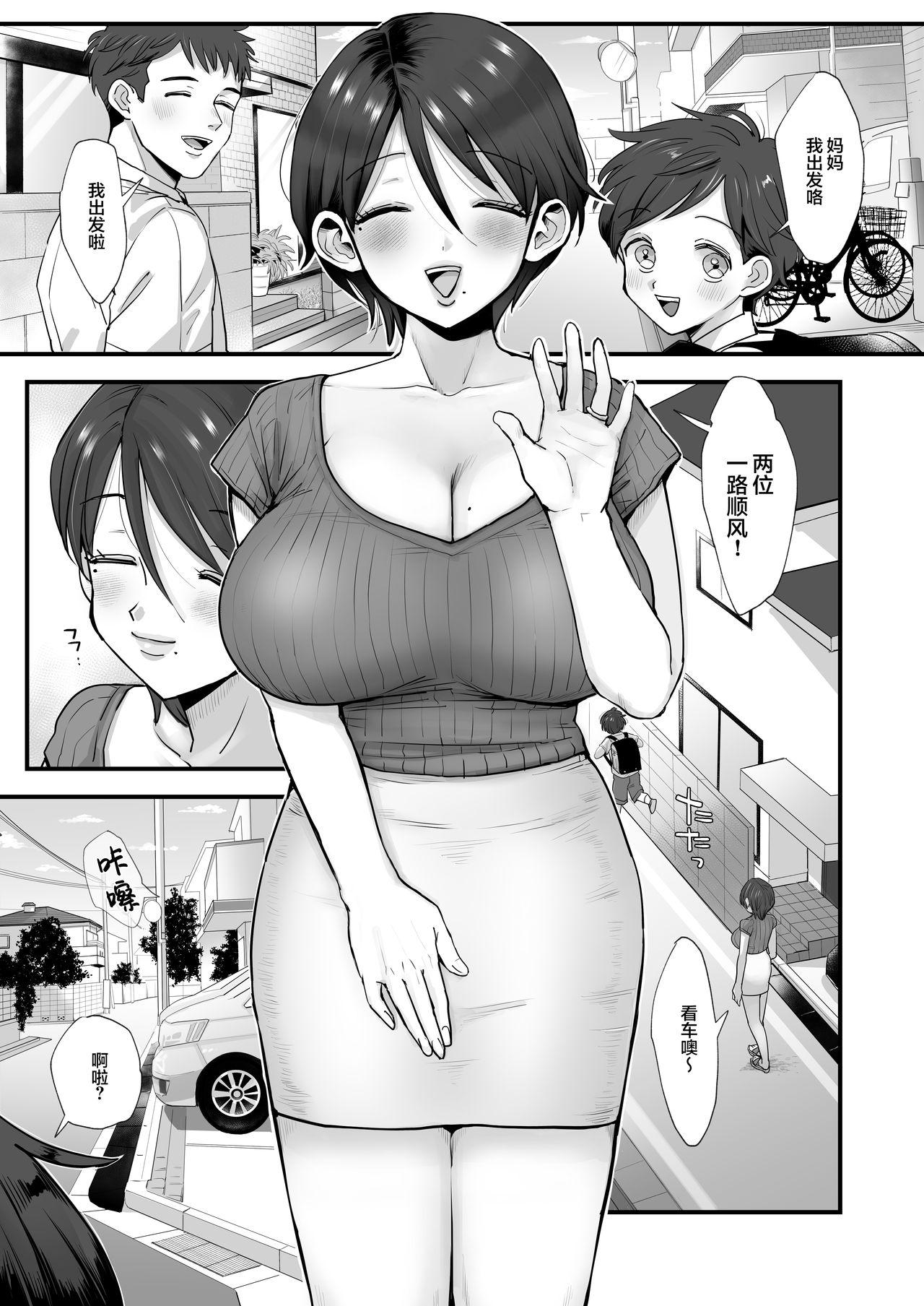 細目おっとり巨乳ママ。[sinistra (江田)]  [中国翻訳](51页)