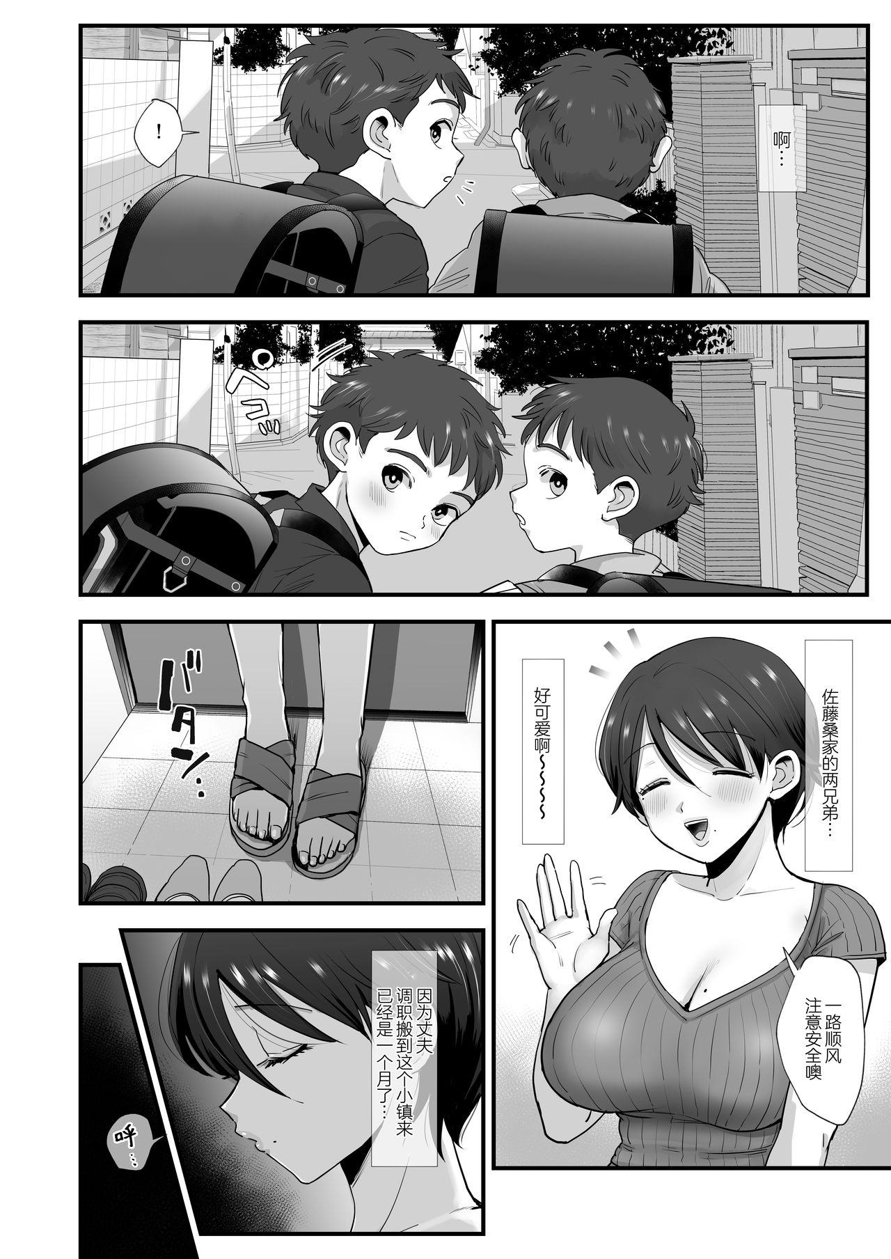 細目おっとり巨乳ママ。[sinistra (江田)]  [中国翻訳](51页)