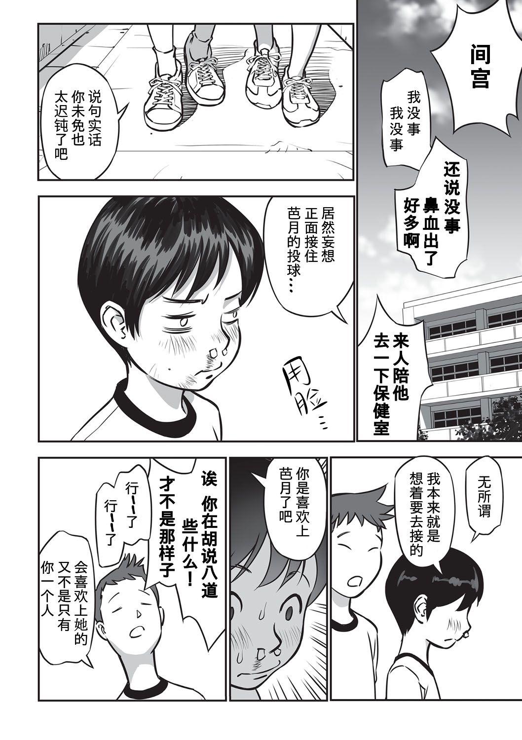 読書のススメ[花犬]  (今どこに何が入っているか言ってみなさい) [中国翻訳] [DL版](31页)