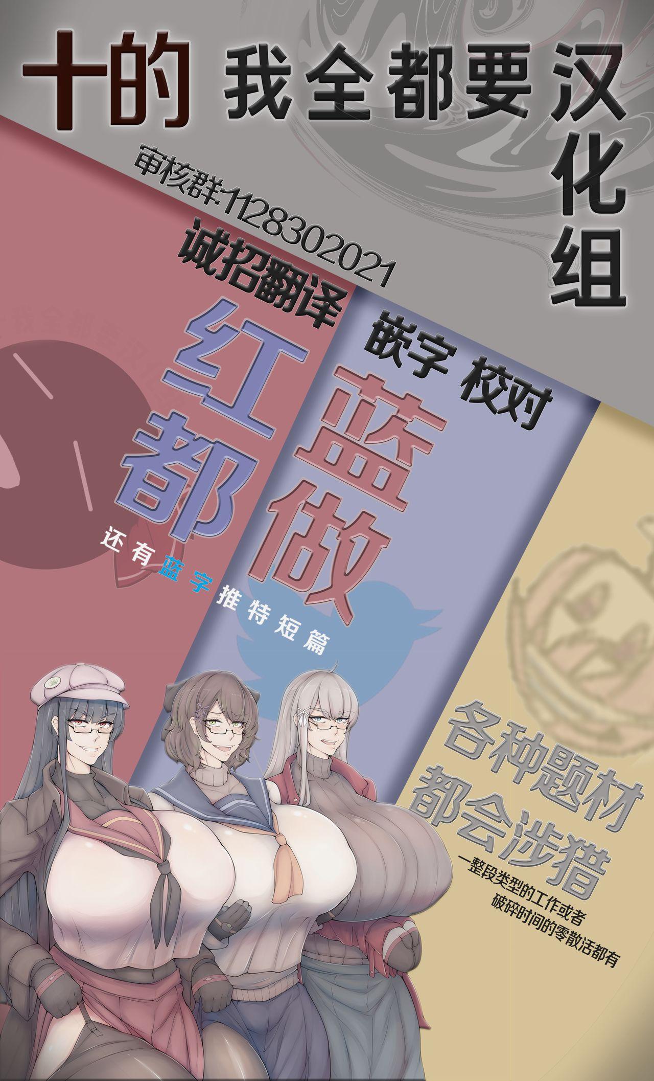 TENGU COLLECTION(例大祭12) [えくりぷす、餅屋、はんなま (朧月、かろちー、添い寝)]  (東方Project) [中国翻訳](32页)