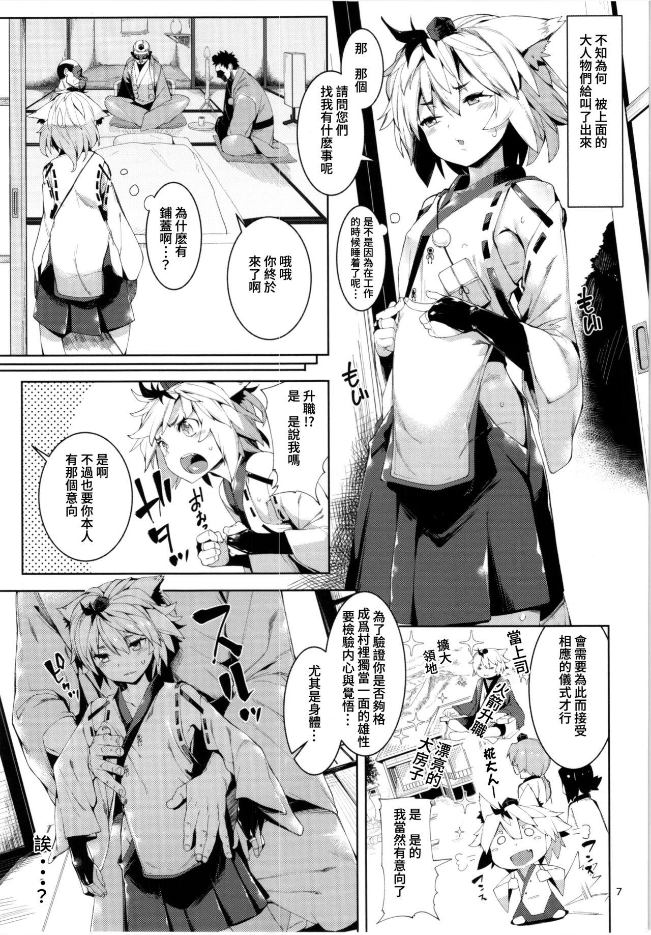 TENGU COLLECTION(例大祭12) [えくりぷす、餅屋、はんなま (朧月、かろちー、添い寝)]  (東方Project) [中国翻訳](32页)