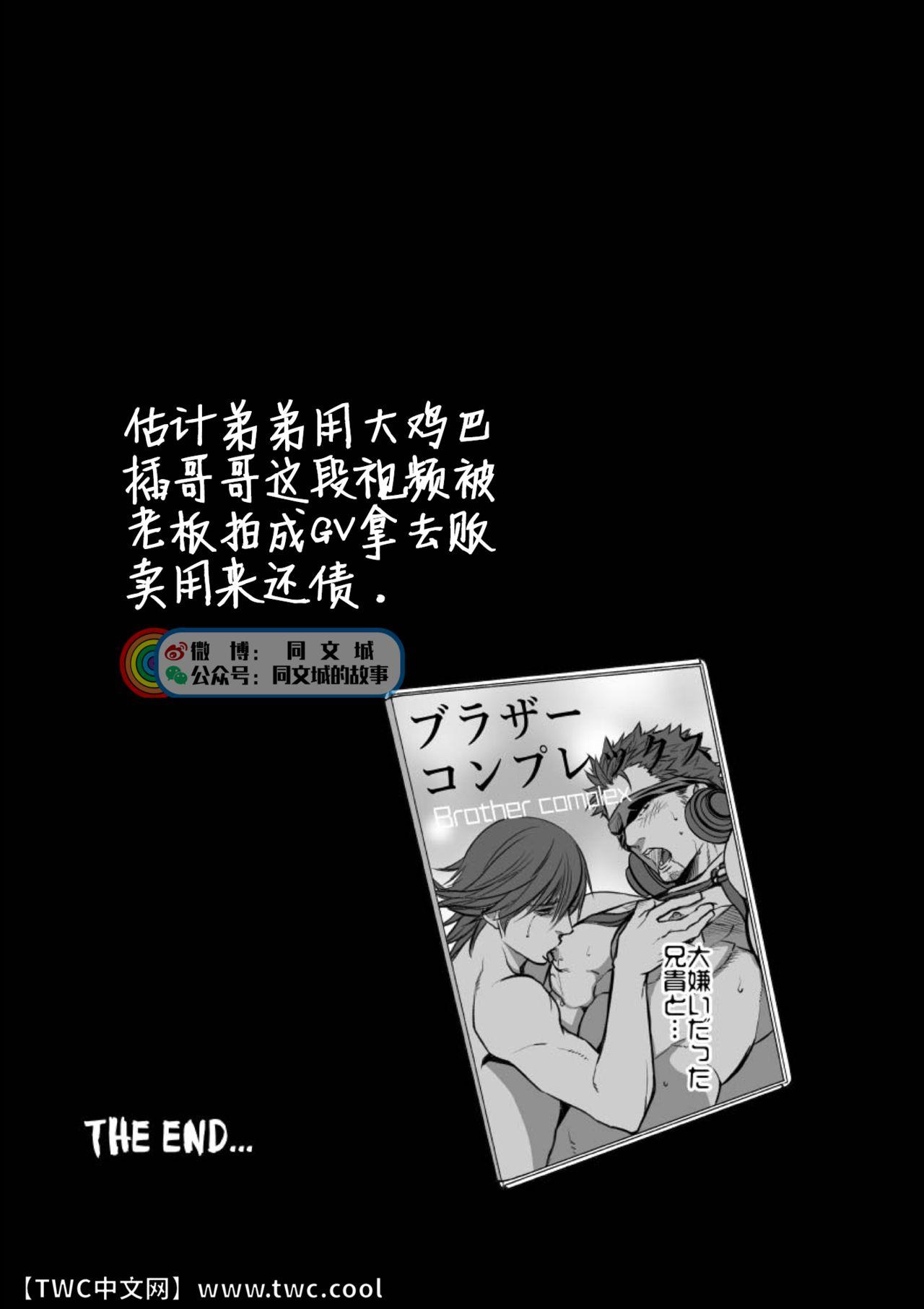 あにうり[アンノウン (UNKNOWN)]  [中国翻訳](44页)