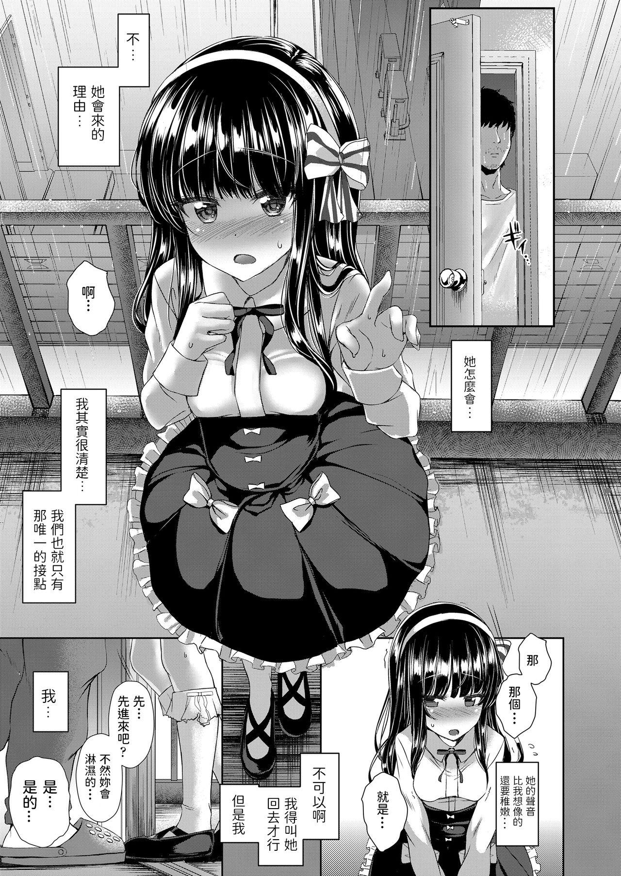 rain drops[かみ田]  (COMIC LO 2018年9月号) [中国翻訳] [DL版](22页)