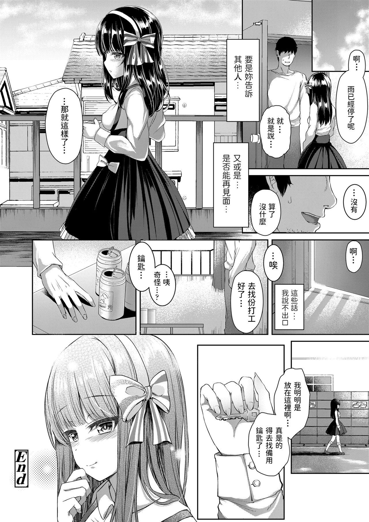 rain drops[かみ田]  (COMIC LO 2018年9月号) [中国翻訳] [DL版](22页)