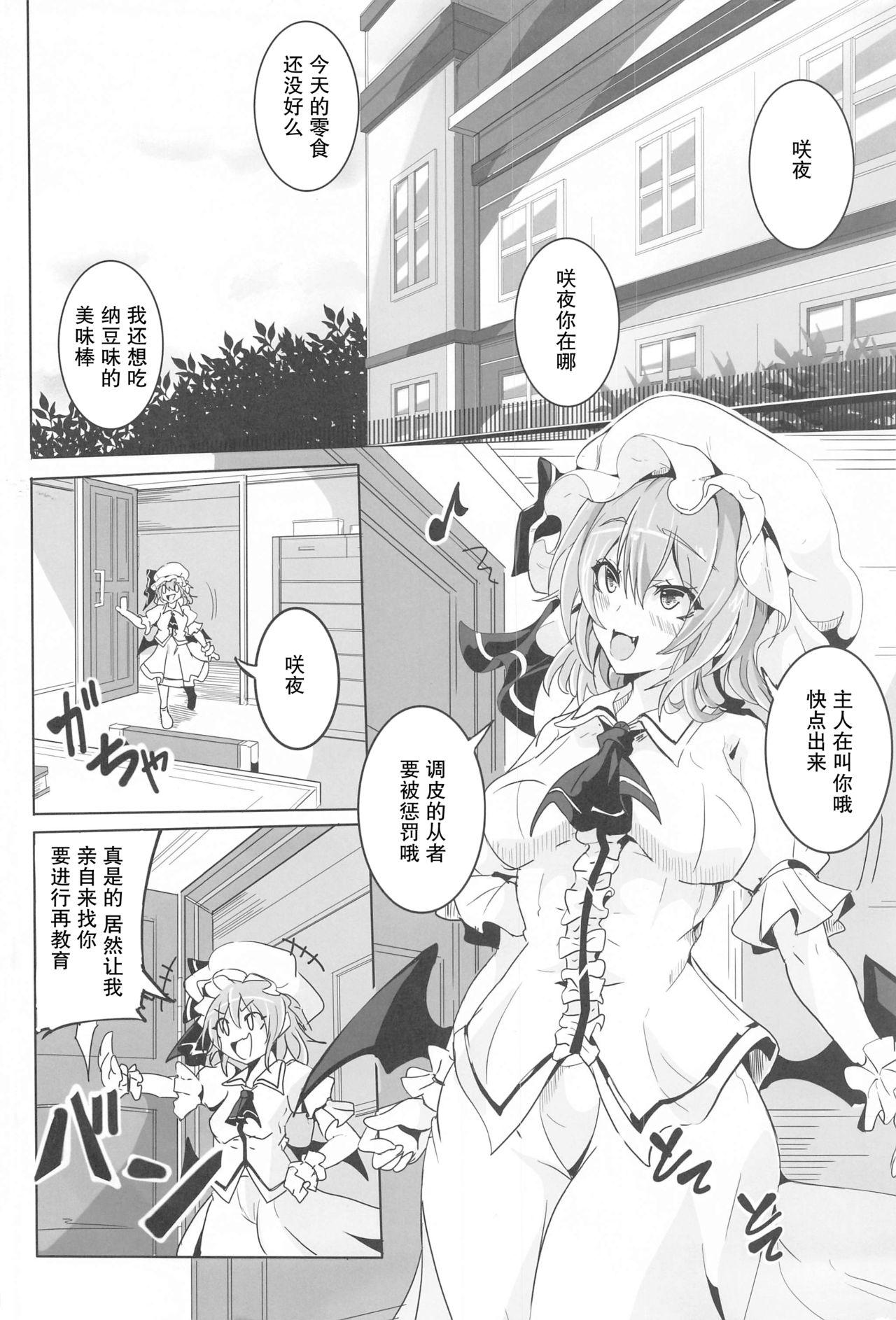 レミリアVS種づけおじさん(2021年3月秋葉原超同人祭) [4k製作所 (かカカカ)]  (東方Project) [中国翻訳](27页)