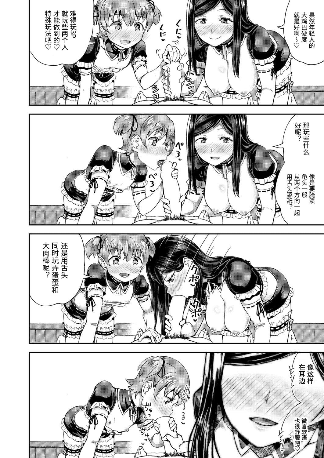 幼馴染は俺の専属お口メイド3[ぽんこっちゃん]  (COMIC 阿吽 2021年2月号) [中国翻訳] [DL版](28页)