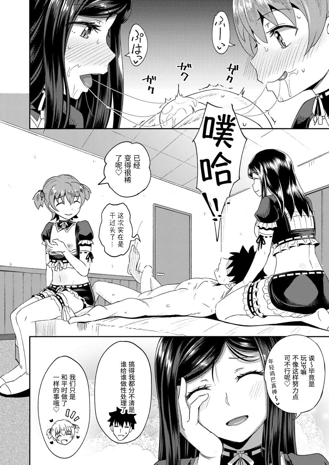 幼馴染は俺の専属お口メイド3[ぽんこっちゃん]  (COMIC 阿吽 2021年2月号) [中国翻訳] [DL版](28页)