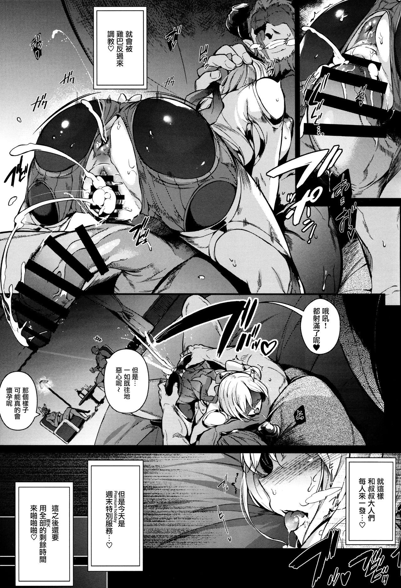 GRAN 乳 FANTASY Side G 少女D(C93) [ネコかブリ (黒ノ樹)]  (グランブルーファンタジー) [中国翻訳](7页)