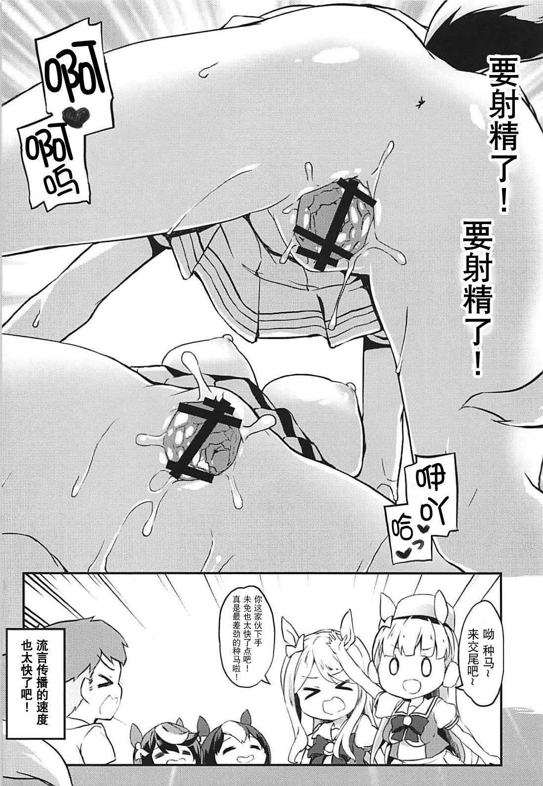 愛され妻[板場広し] (巨乳悪戯) [中国翻訳](21页)-第1章-图片10