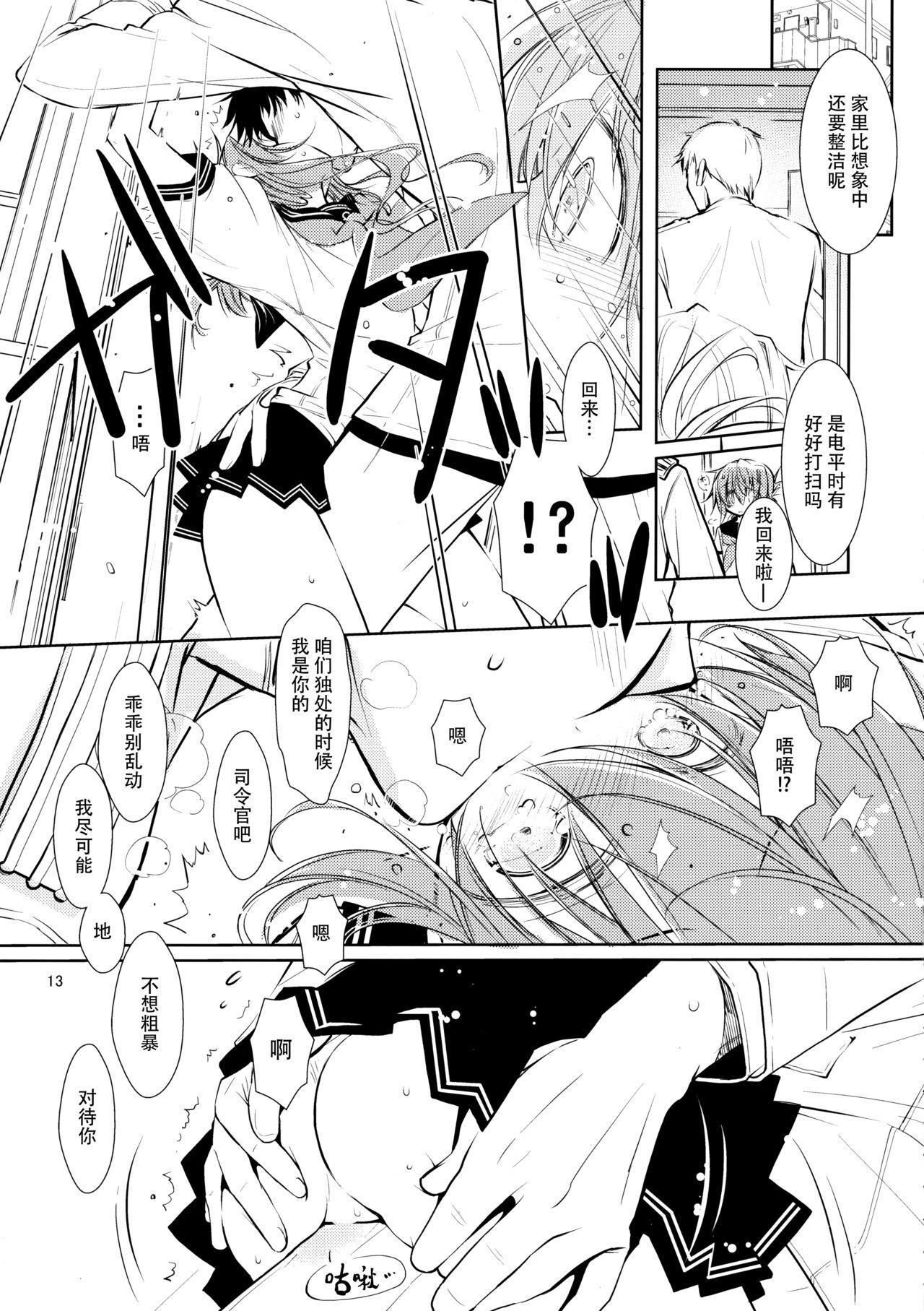 海のむこうの、そのむこう(C86) [PINSIZE Inc. (MITAONSYA)] (艦隊これくしょん -艦これ-) [中国翻訳](26页)-第1章-图片47