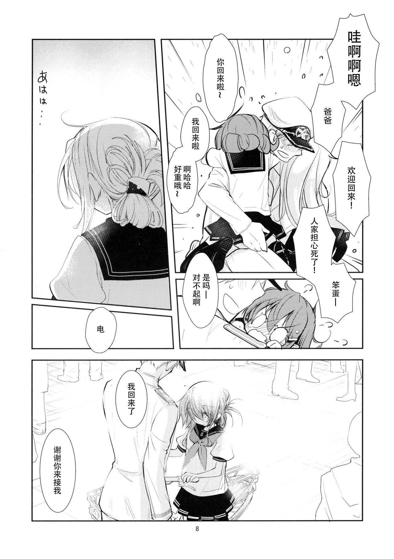 海のむこうの、そのむこう(C86) [PINSIZE Inc. (MITAONSYA)]  (艦隊これくしょん -艦これ-) [中国翻訳](26页)