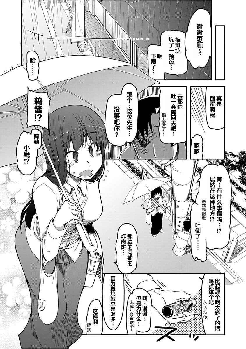 キズモノオトメ 第七話[りょう]  (コミック エグゼ 08) [中国翻訳](22页)