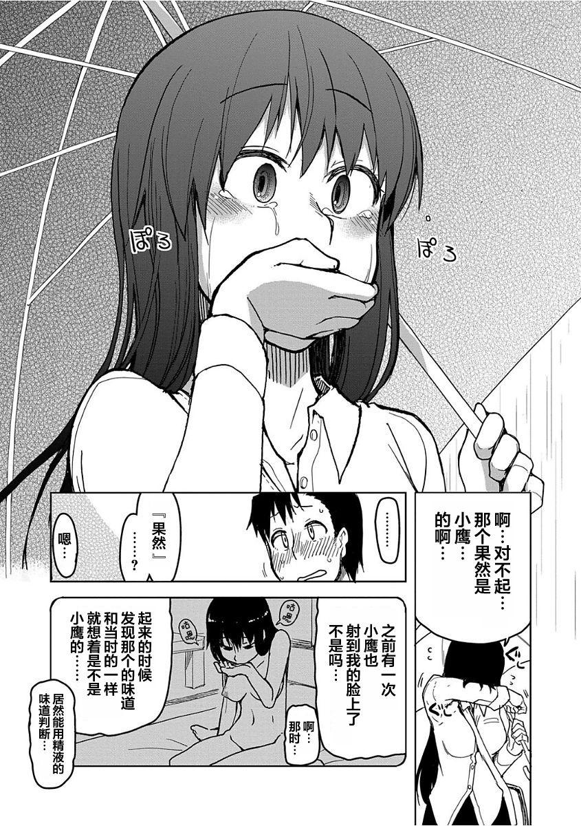 キズモノオトメ 第七話[りょう]  (コミック エグゼ 08) [中国翻訳](22页)