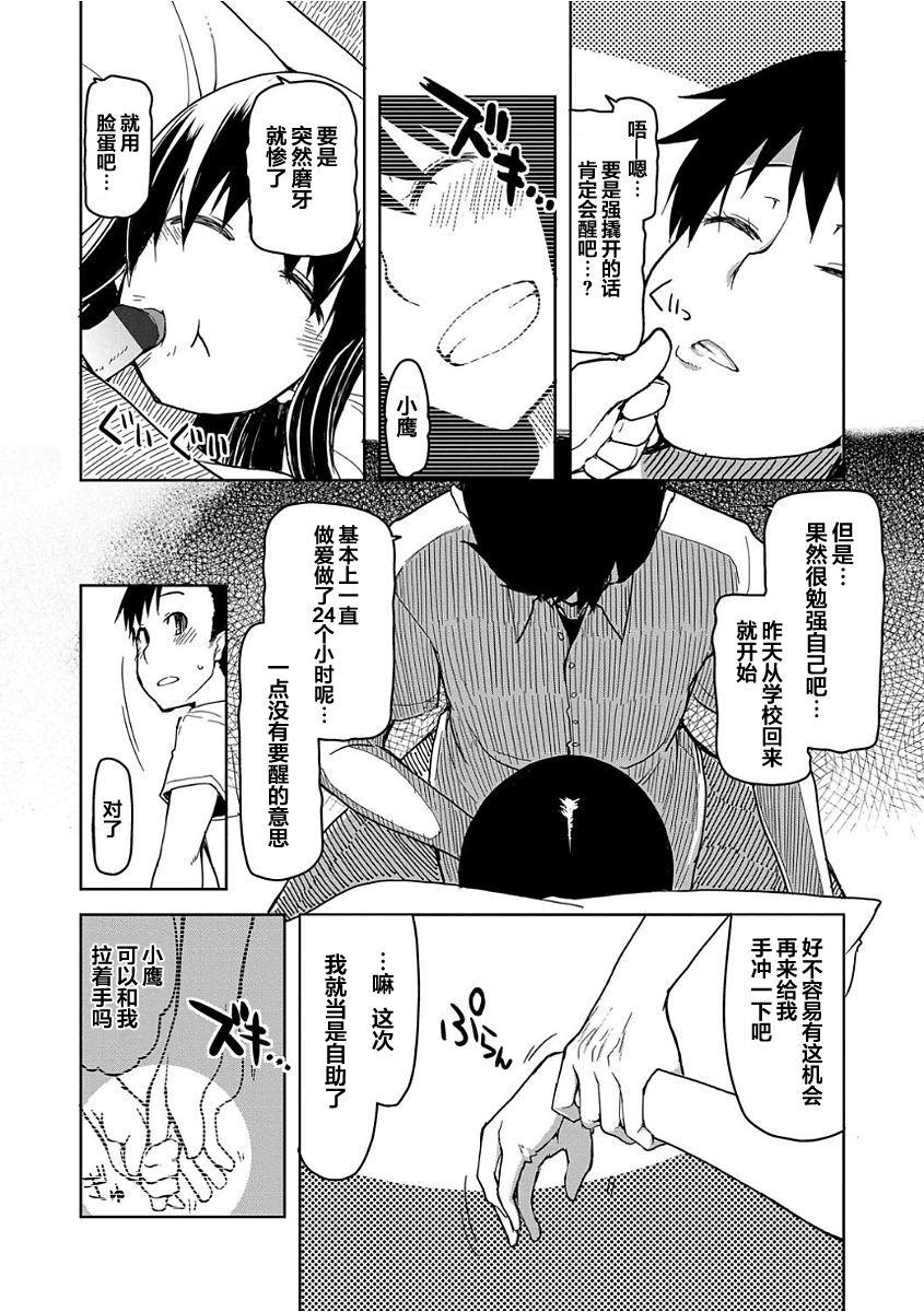 キズモノオトメ 第七話[りょう]  (コミック エグゼ 08) [中国翻訳](22页)