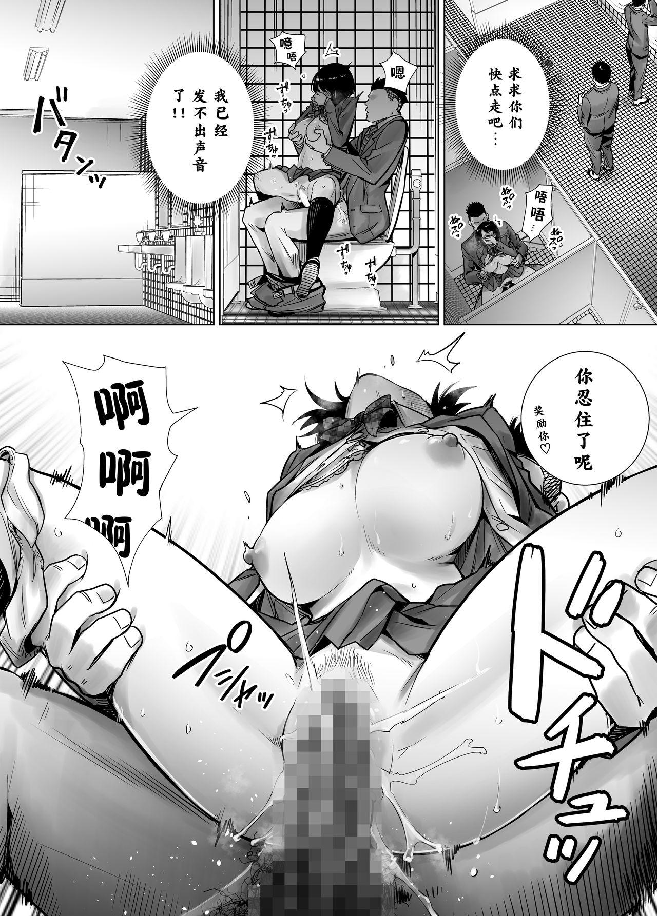 冬ノケダモノ2[ライギョ]  [中国翻訳](52页)