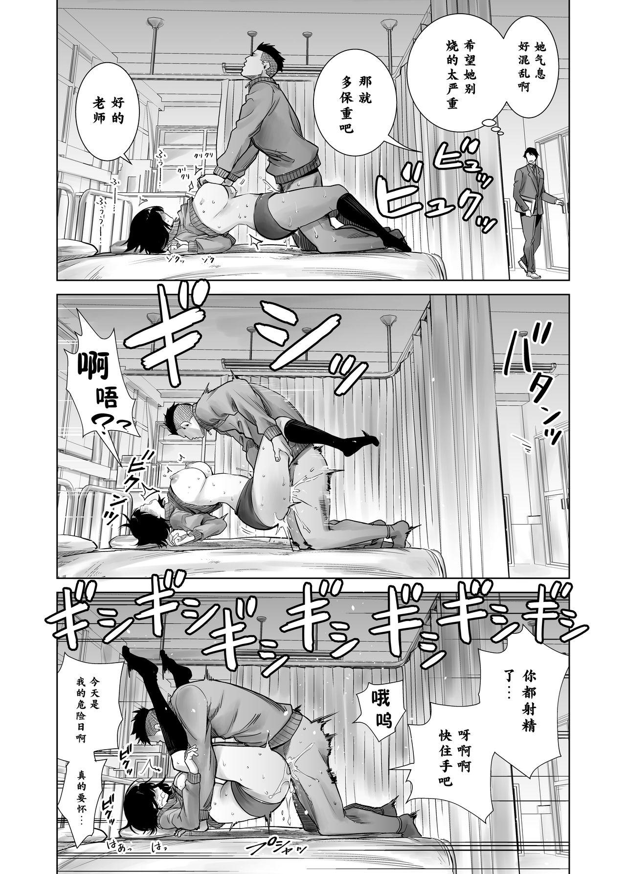 冬ノケダモノ2[ライギョ]  [中国翻訳](52页)