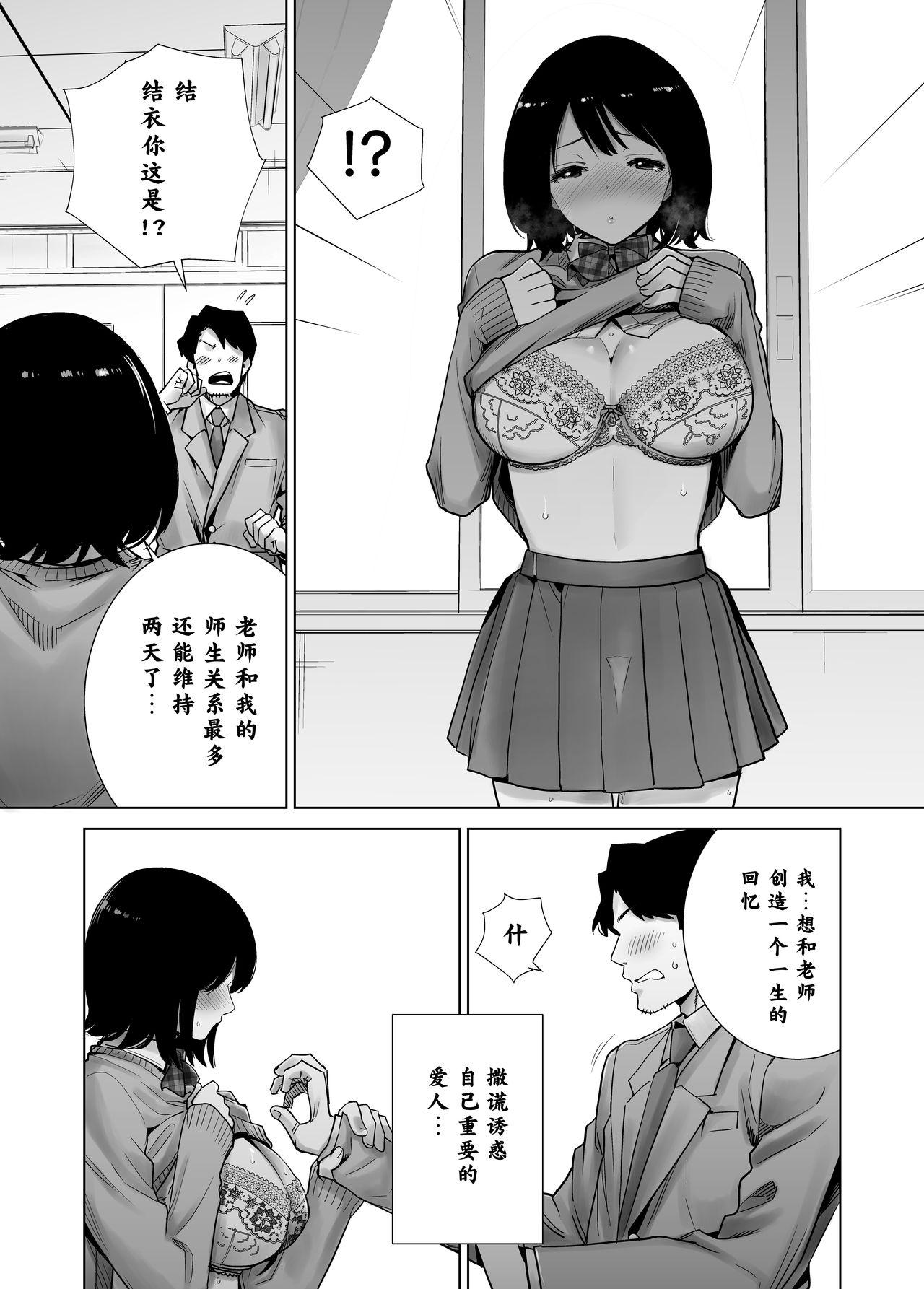 冬ノケダモノ2[ライギョ]  [中国翻訳](52页)