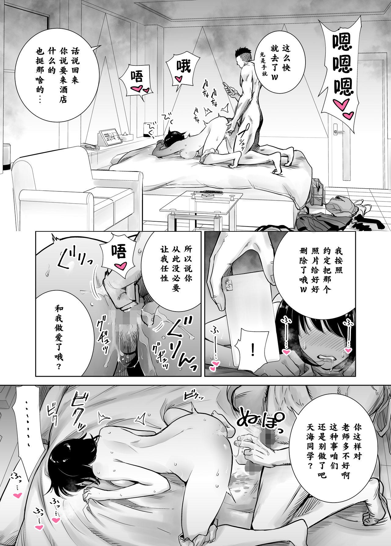 冬ノケダモノ2[ライギョ]  [中国翻訳](52页)