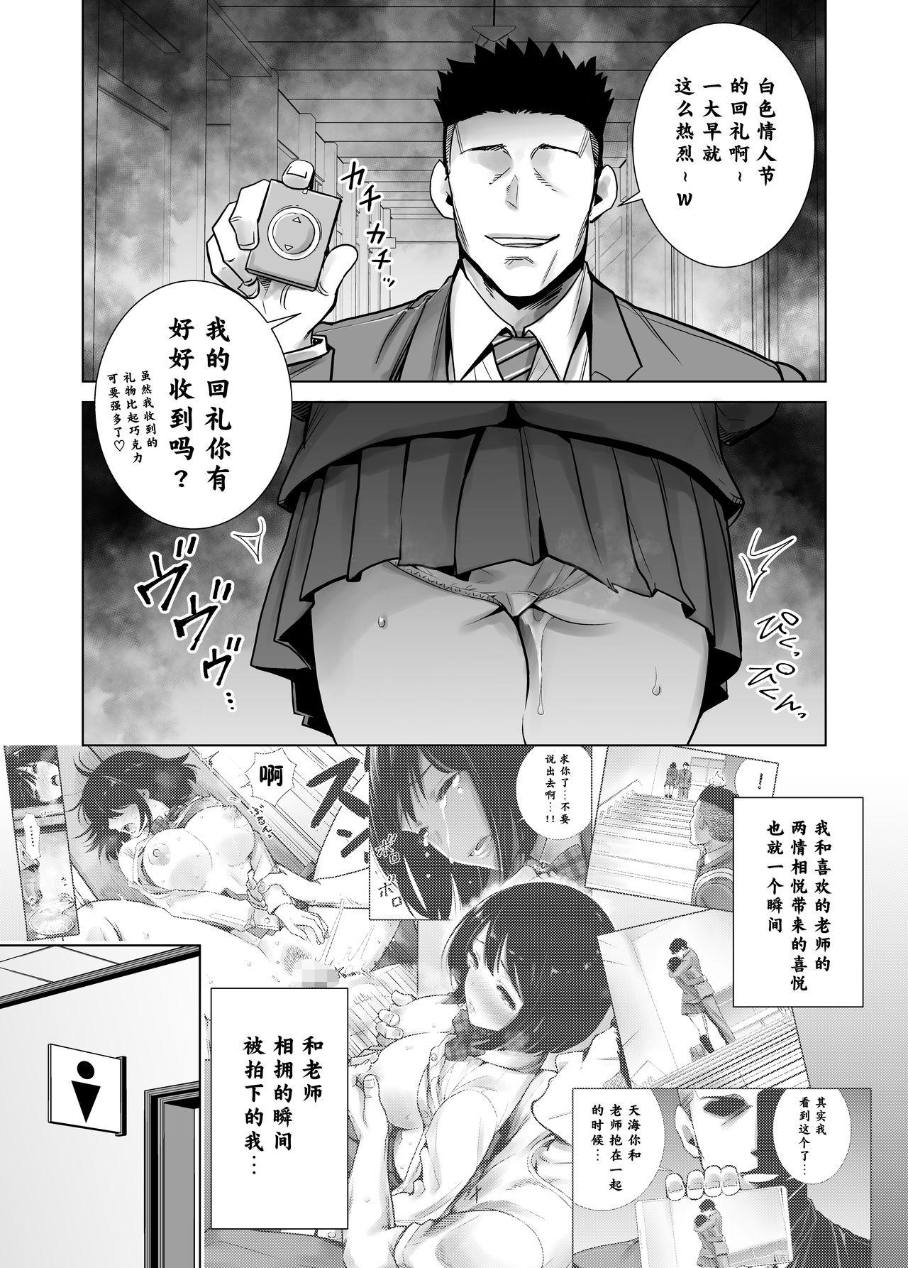 冬ノケダモノ2[ライギョ]  [中国翻訳](52页)