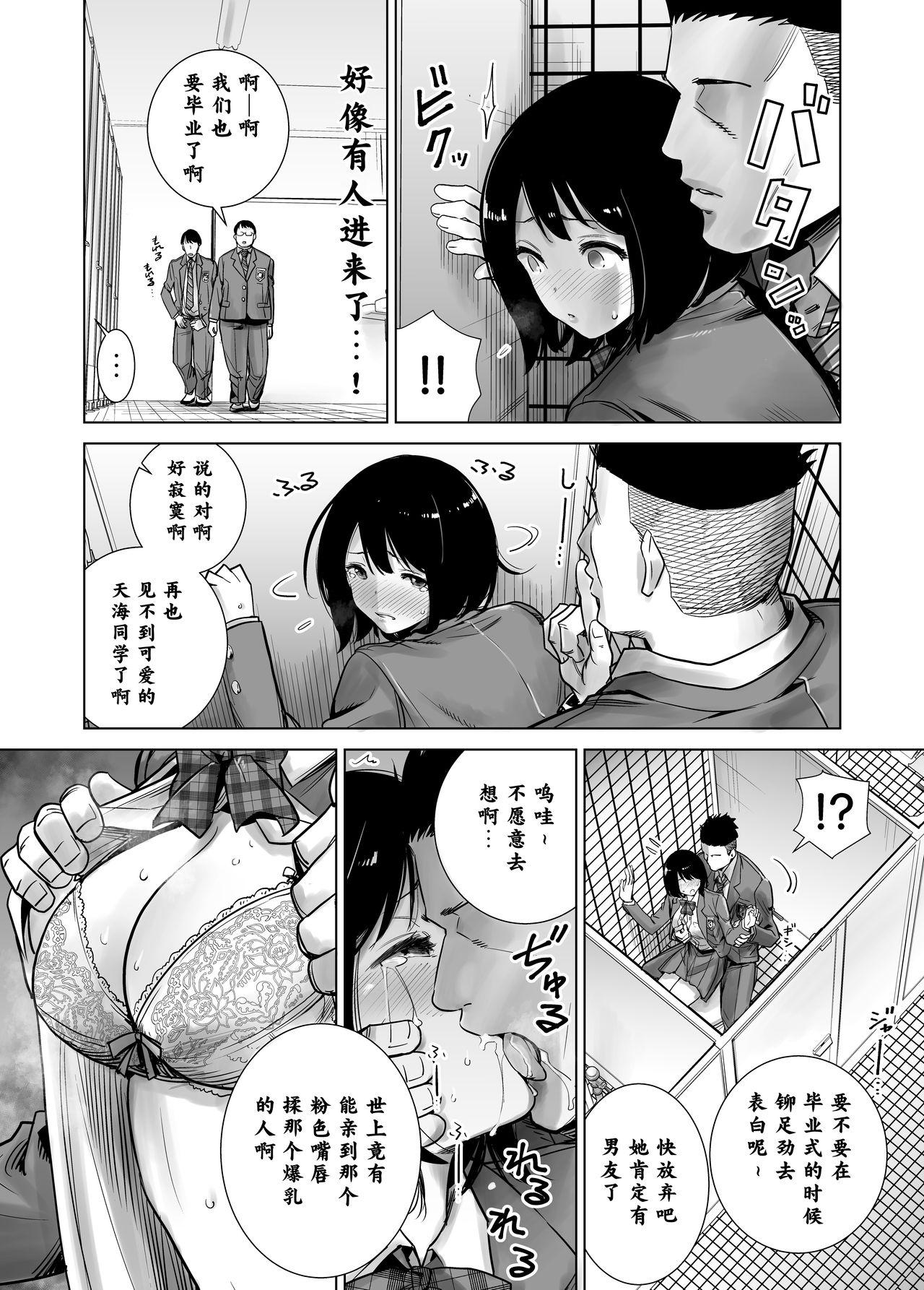 冬ノケダモノ2[ライギョ]  [中国翻訳](52页)