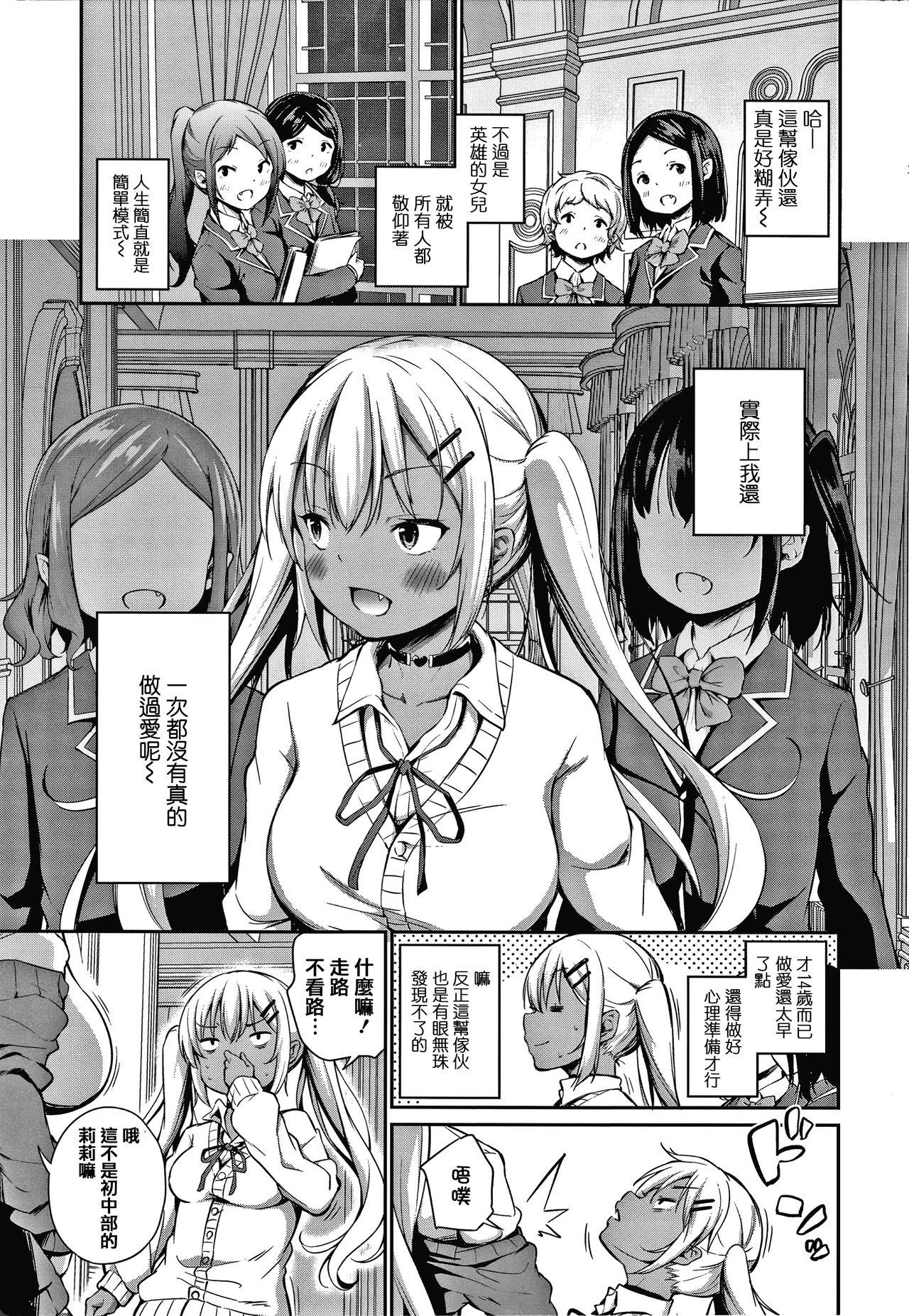 この子孕ませてもいいですか?[あいらんどう]  [中国翻訳](196页)