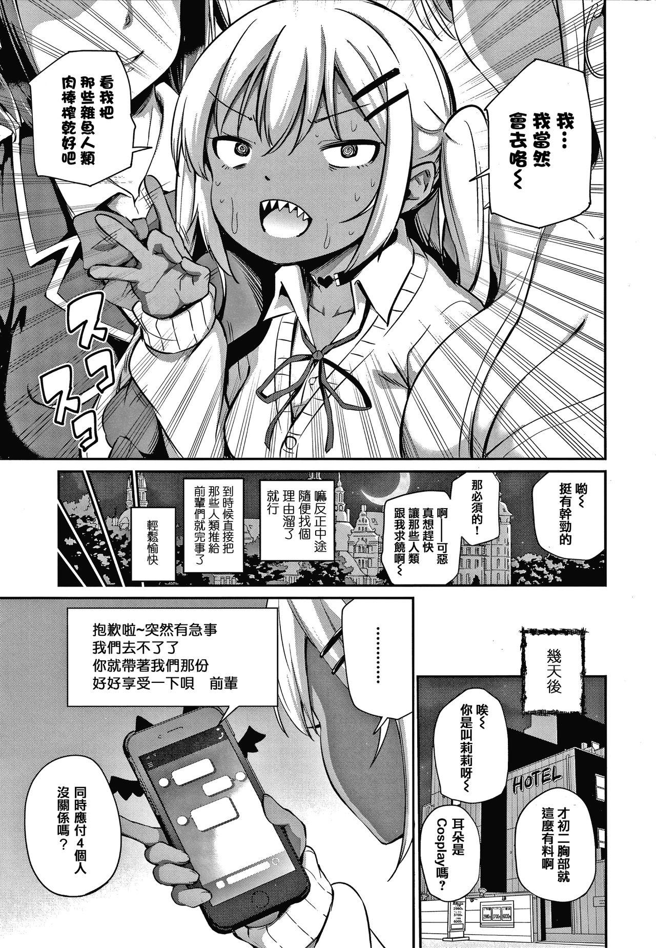 この子孕ませてもいいですか?[あいらんどう]  [中国翻訳](196页)